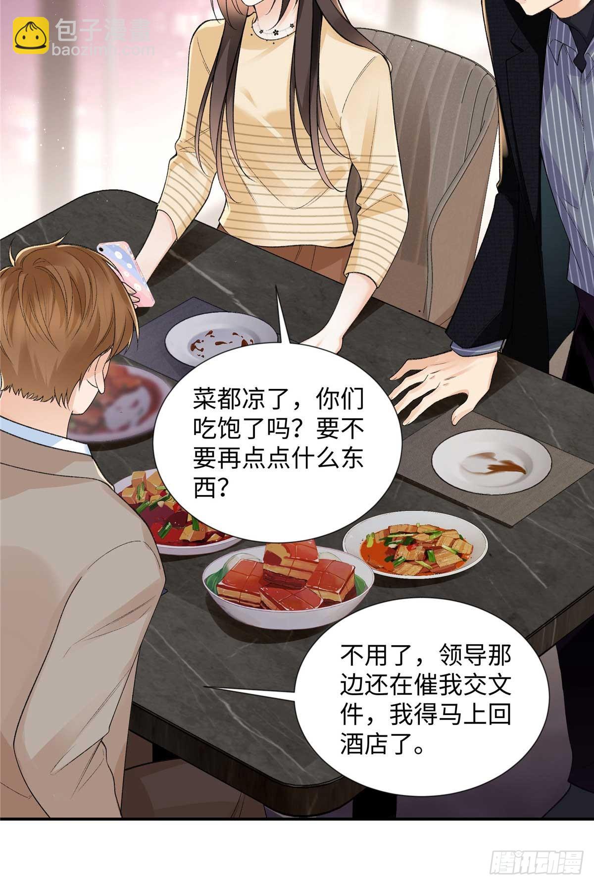 64 想要拥有她(1/2)-第63话