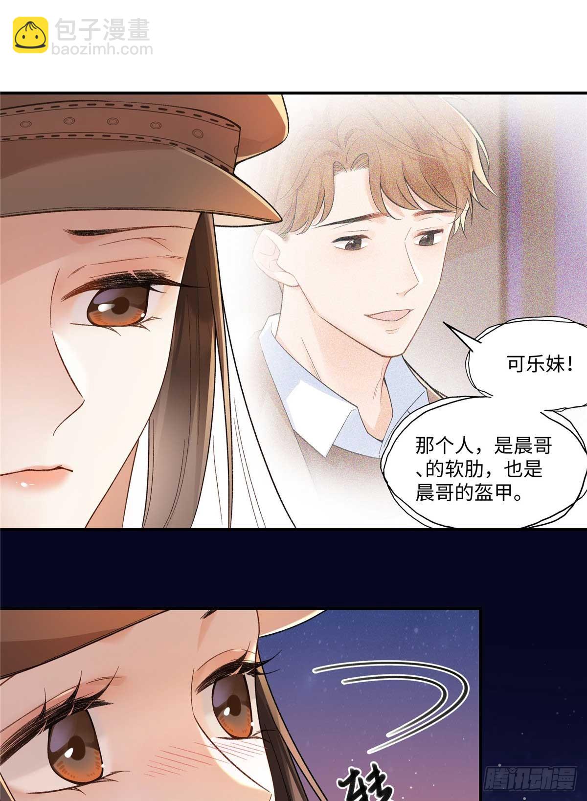 64 想要拥有她(1/2)-第63话