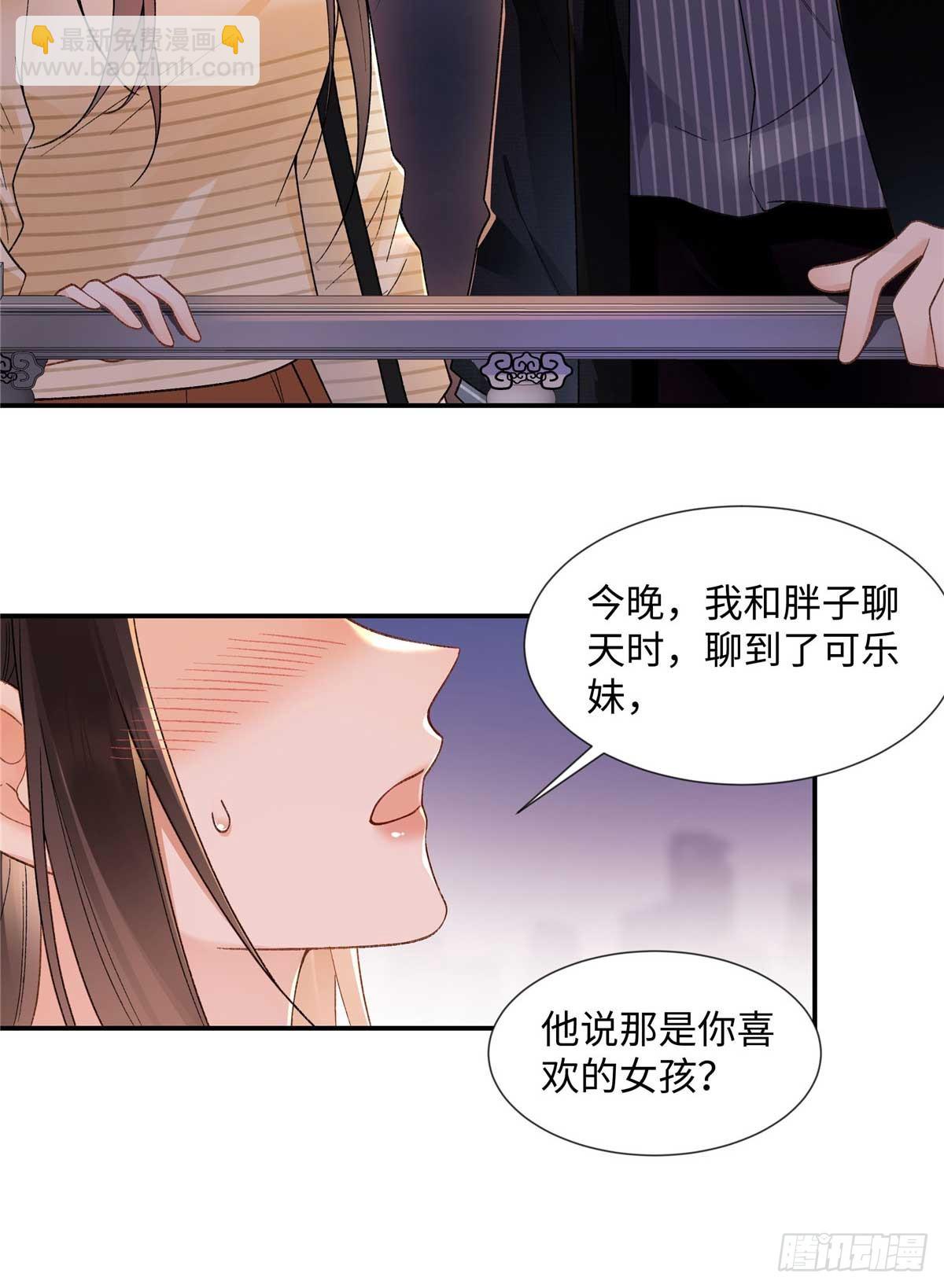 64 想要拥有她(1/2)-第63话