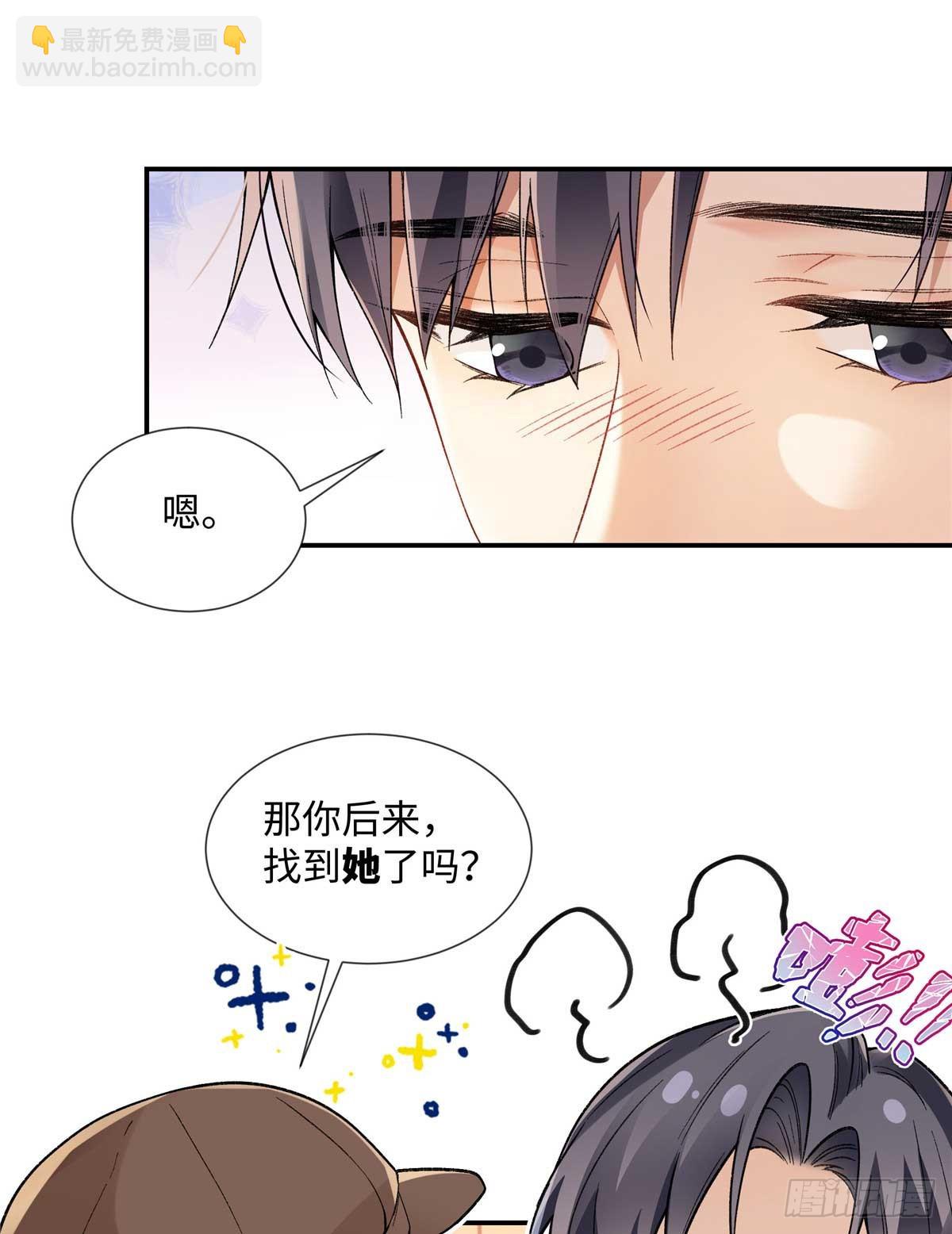 64 想要拥有她(1/2)-第63话