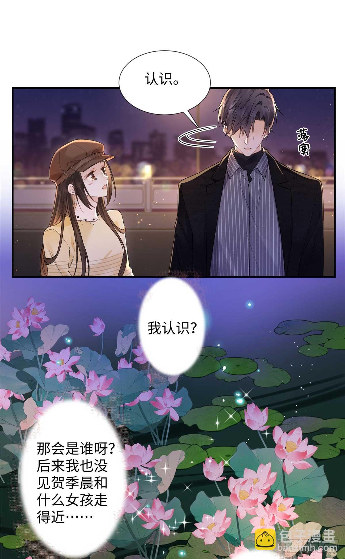 64 想要拥有她(1/2)-第63话