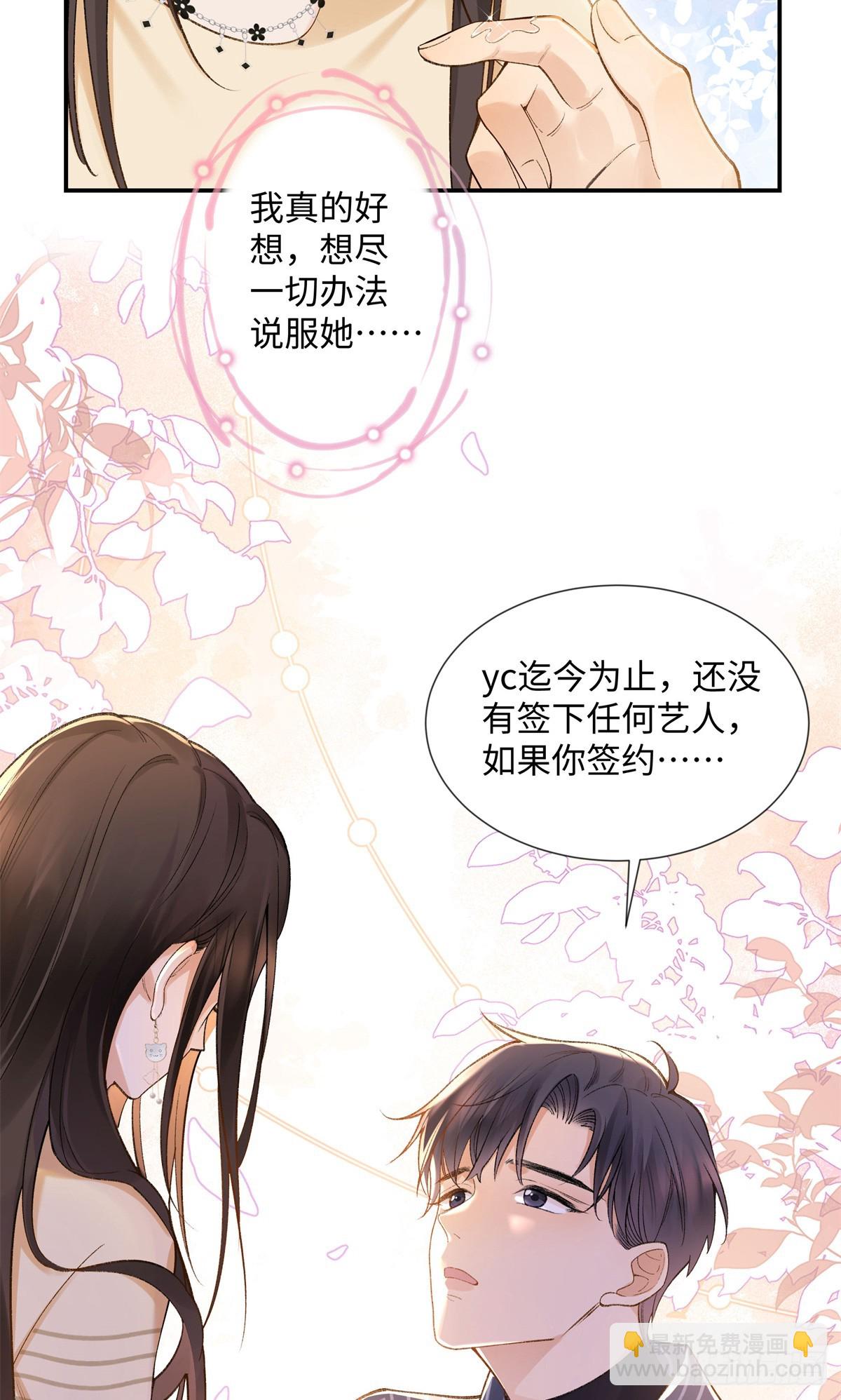 66 重新成为朋友-第65话