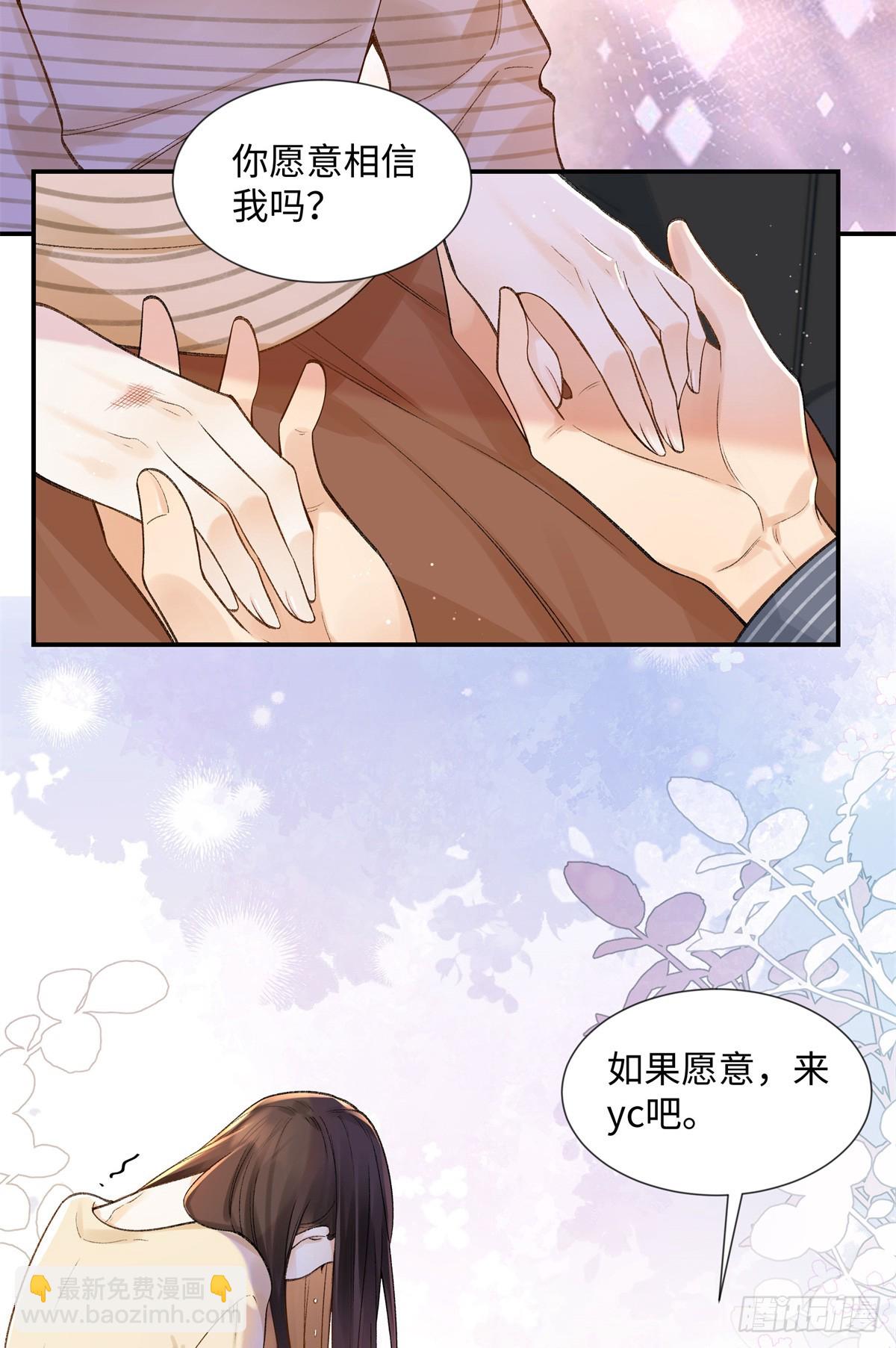 66 重新成为朋友-第65话