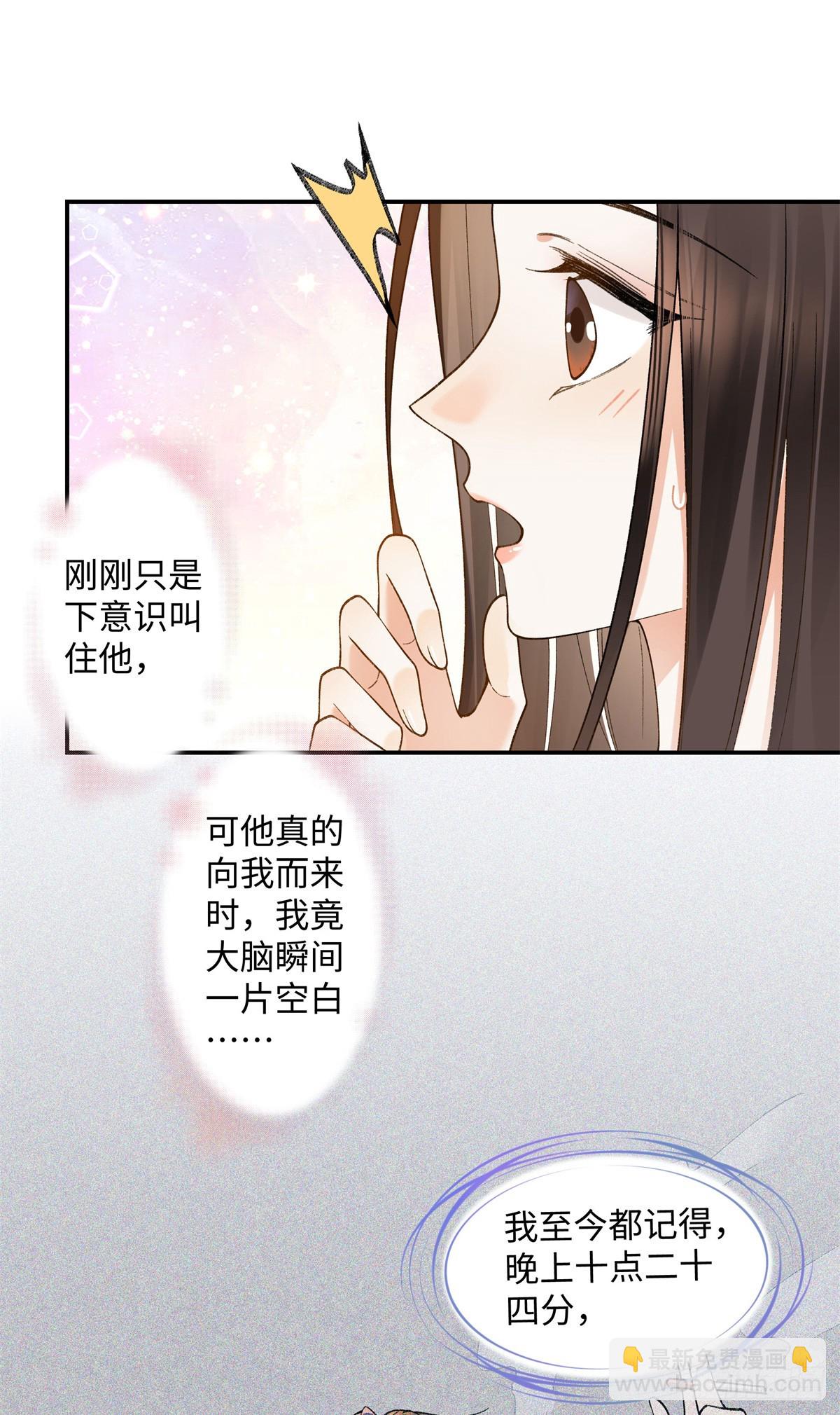 66 重新成为朋友-第65话