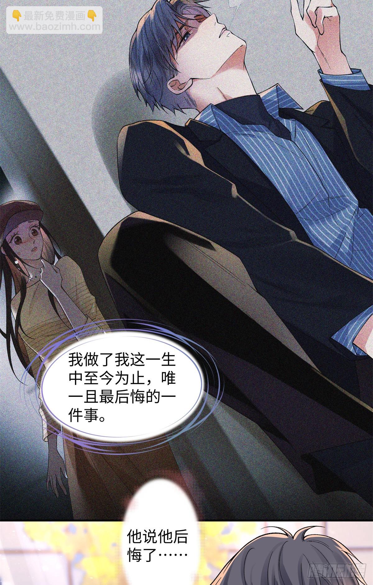 66 重新成为朋友-第65话