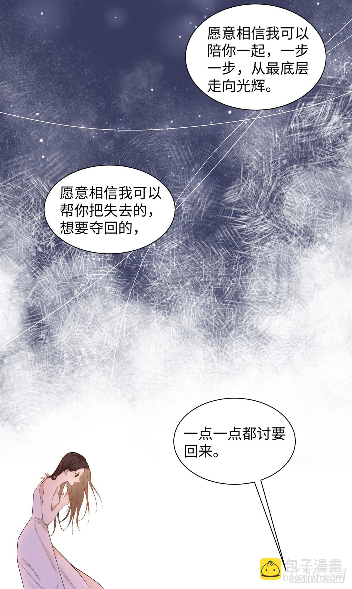 66 重新成为朋友-第65话