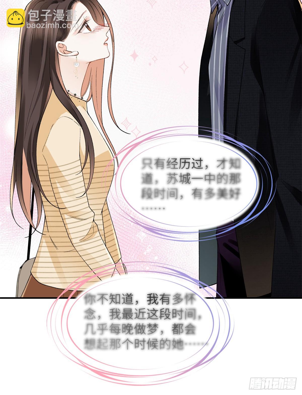 66 重新成为朋友-第65话