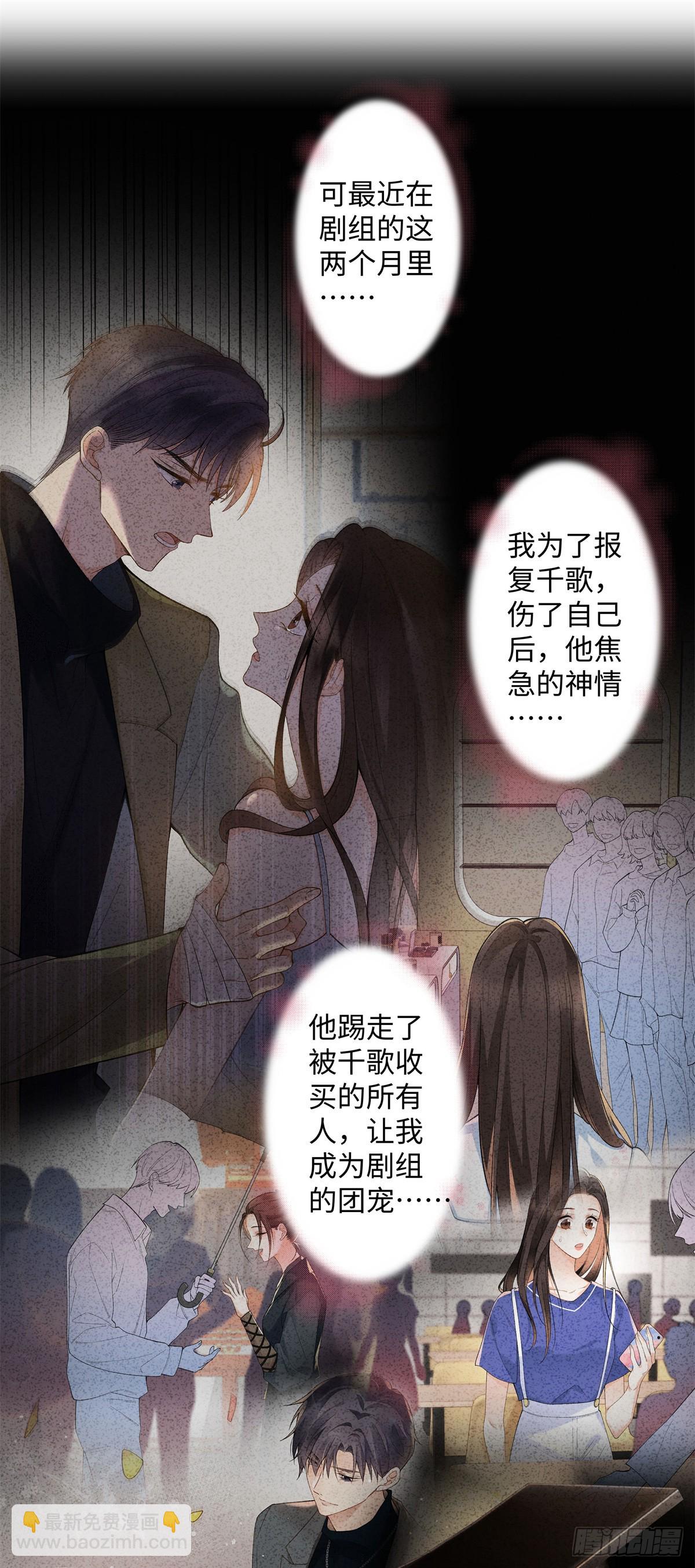 66 重新成为朋友-第65话