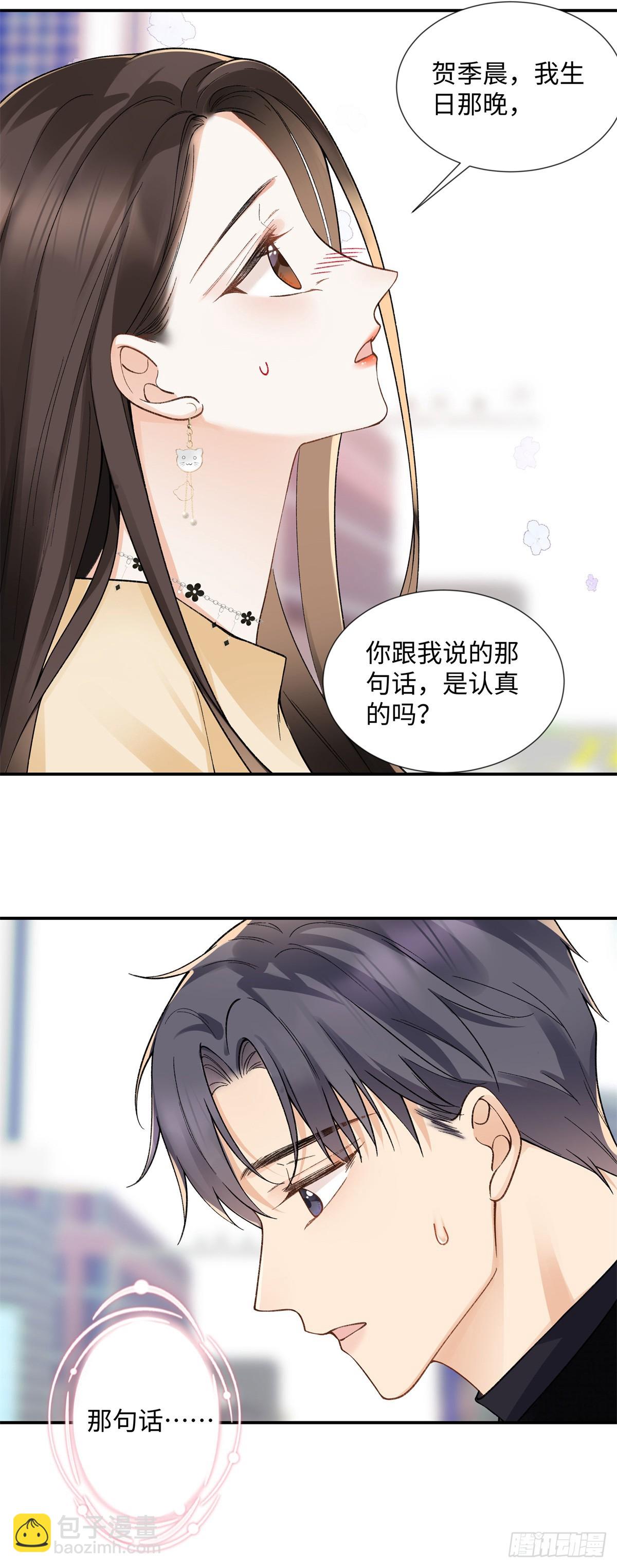 66 重新成为朋友-第65话