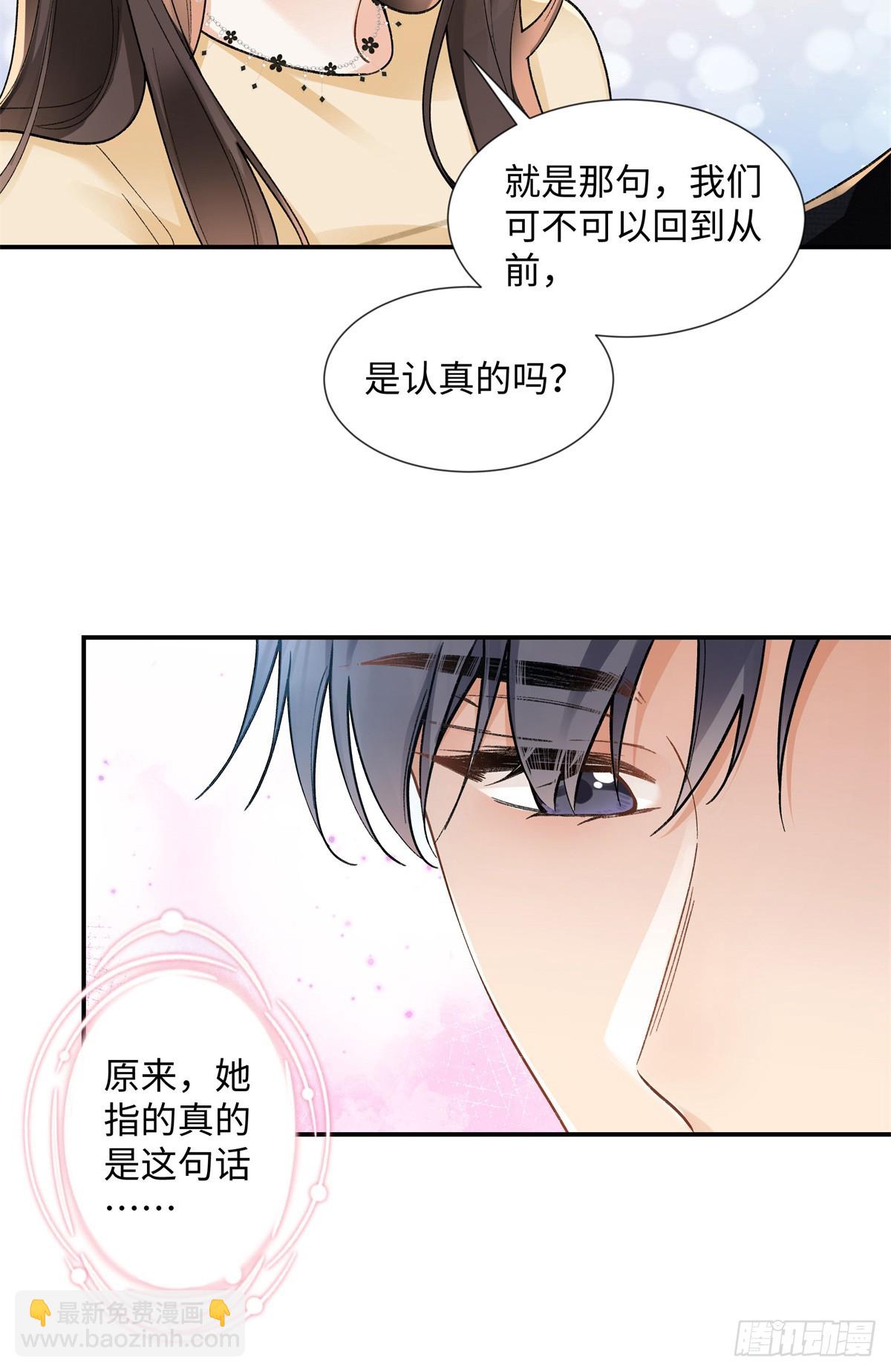 66 重新成为朋友-第65话