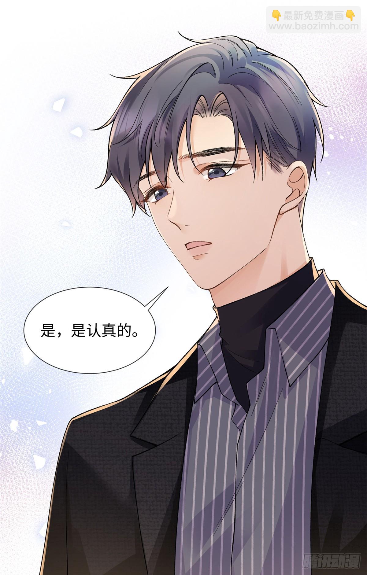 66 重新成为朋友-第65话