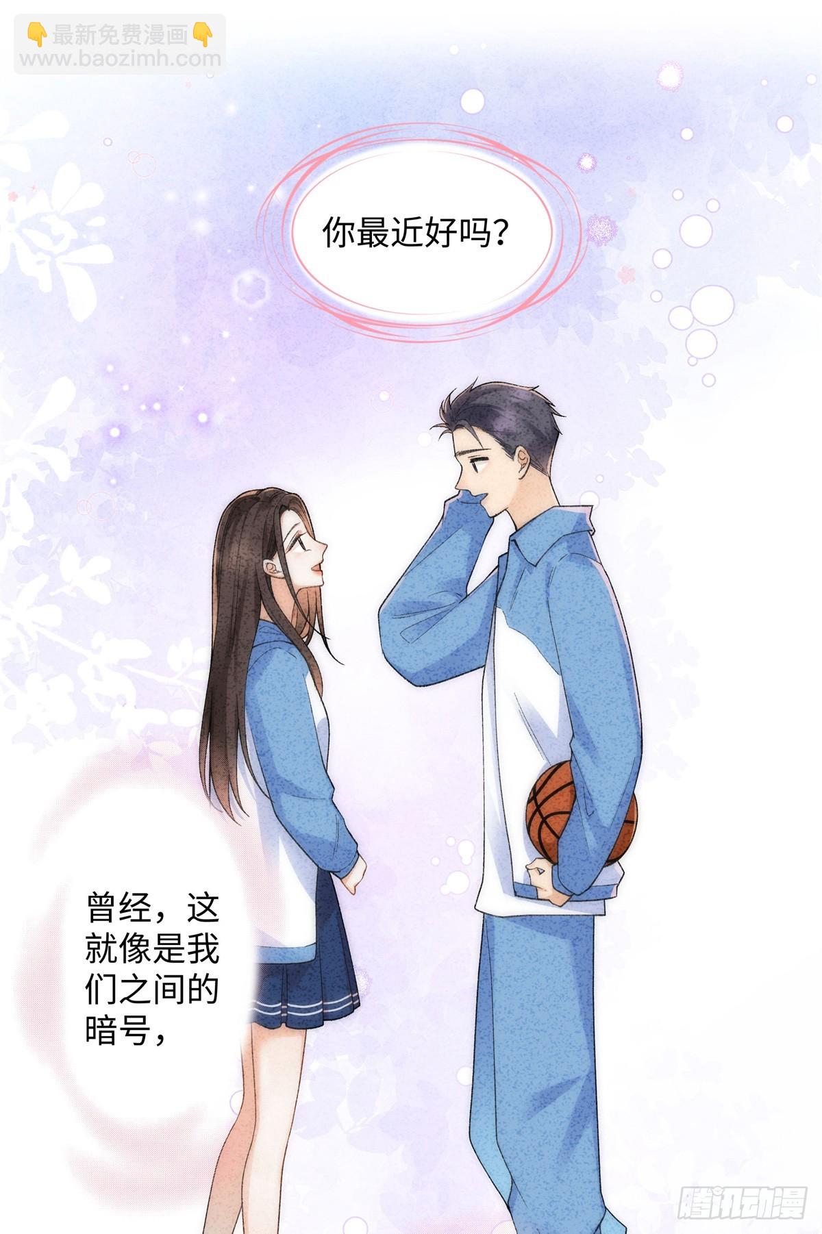 66 重新成为朋友-第65话