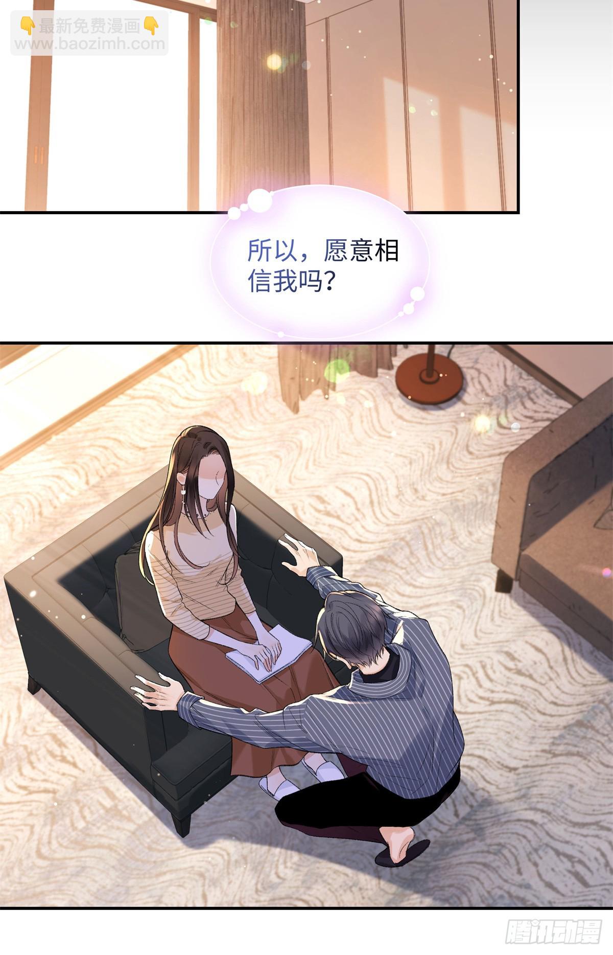 66 重新成为朋友-第65话