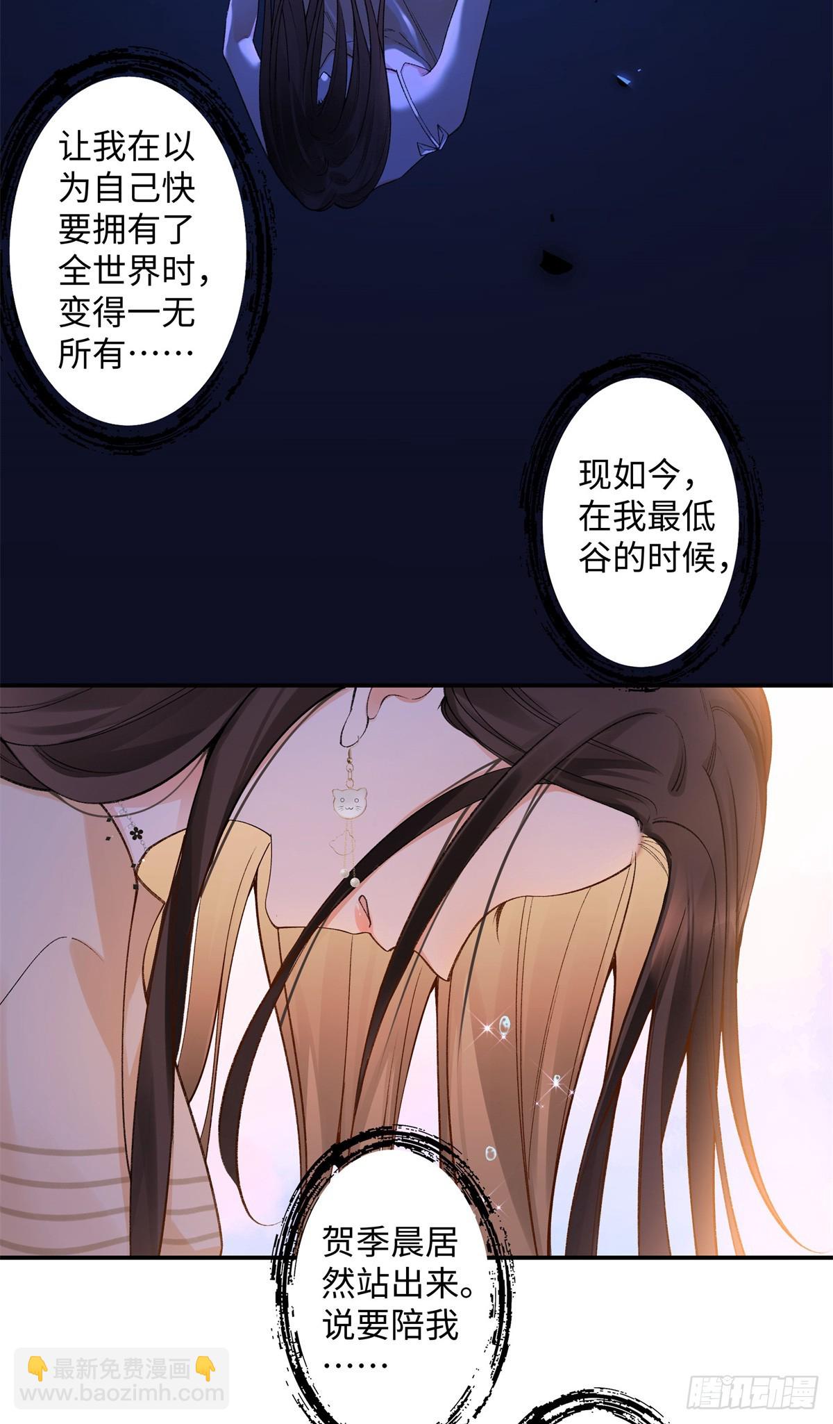 66 重新成为朋友-第65话