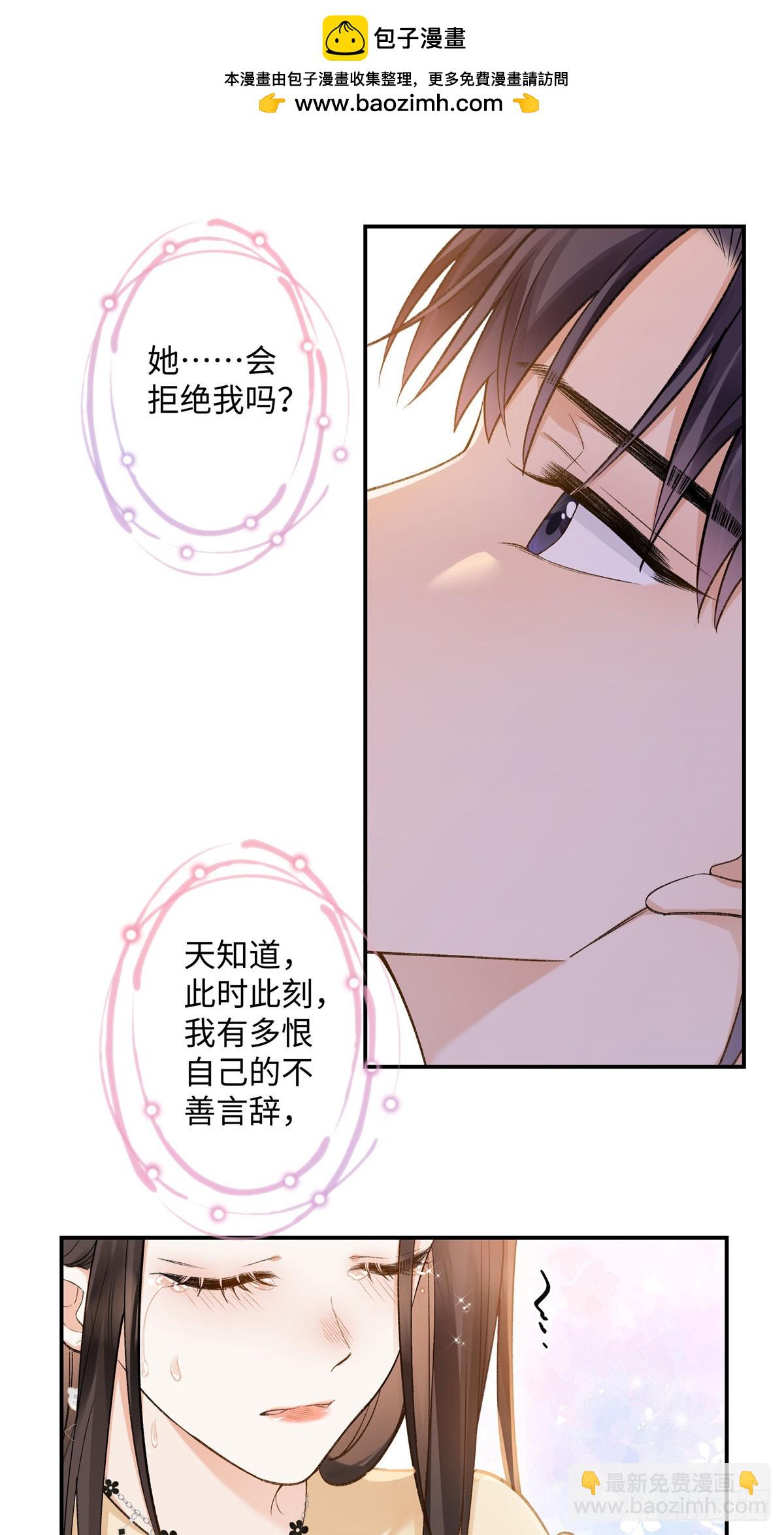 66 重新成为朋友-第65话