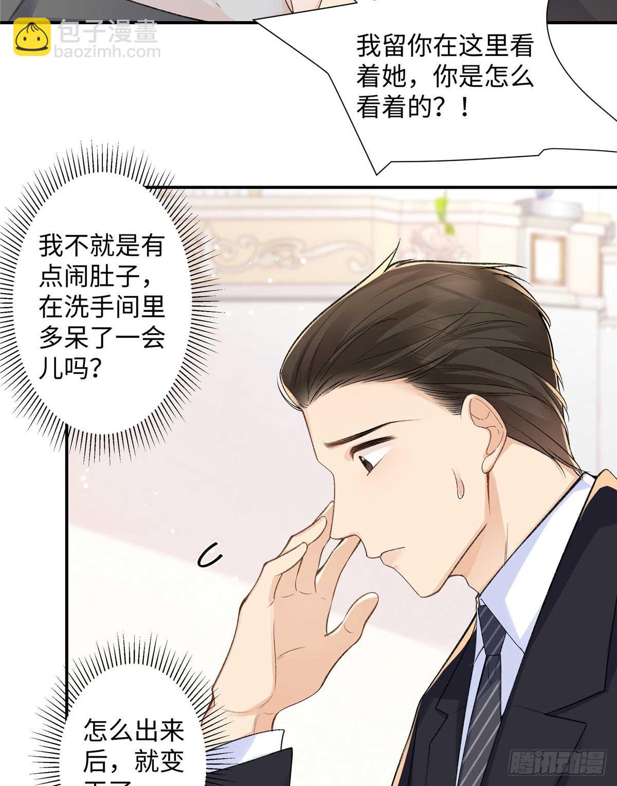 68 在意贺季晨-第67话