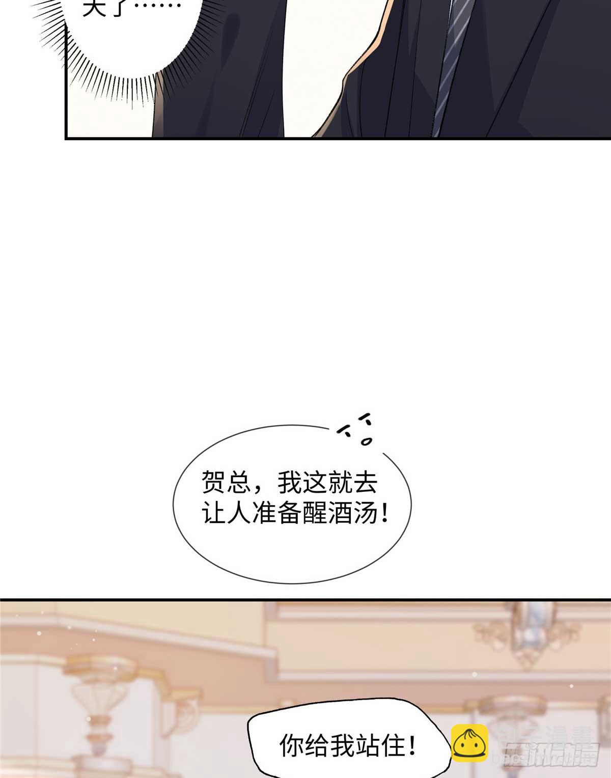 68 在意贺季晨-第67话