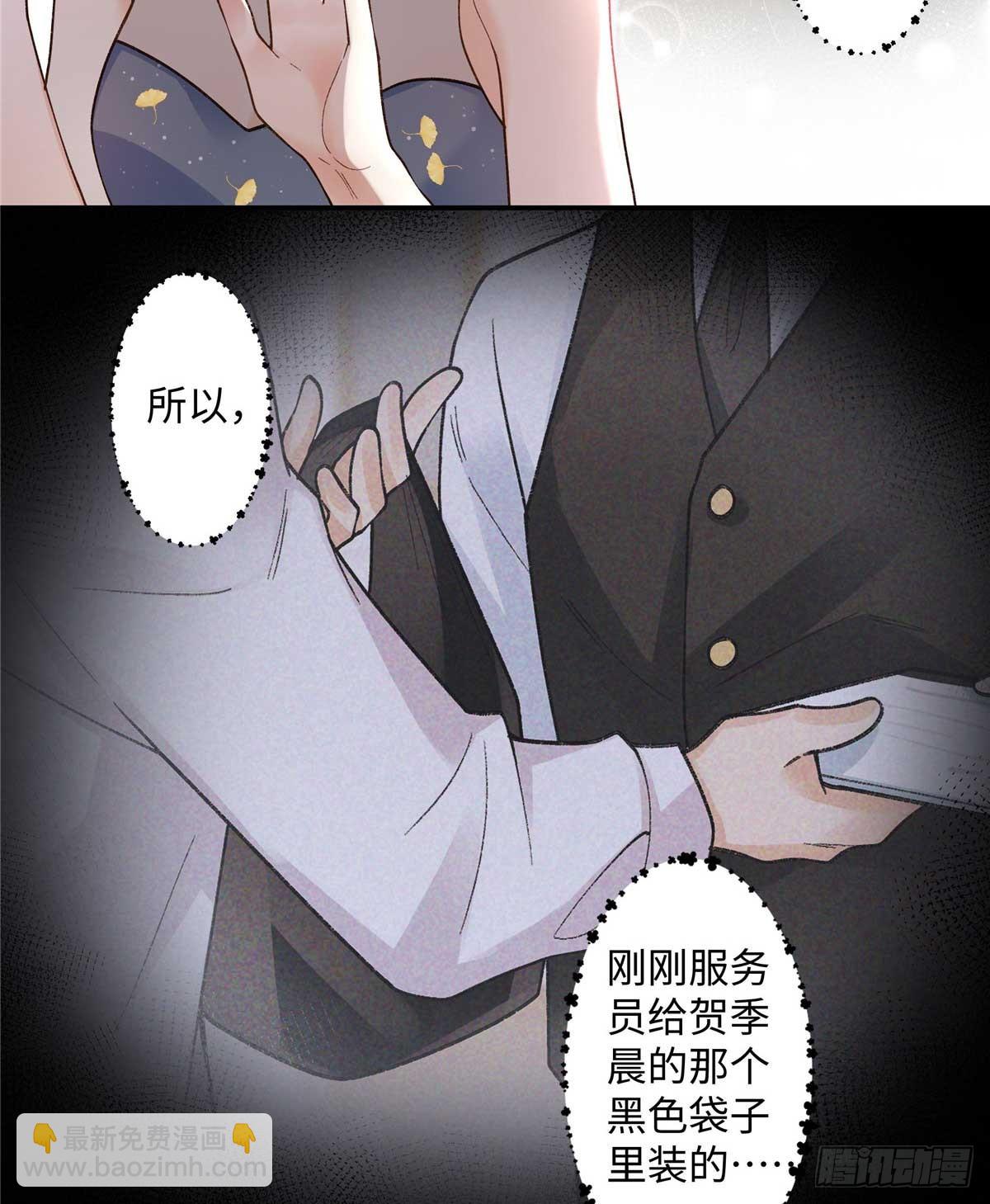 68 在意贺季晨-第67话