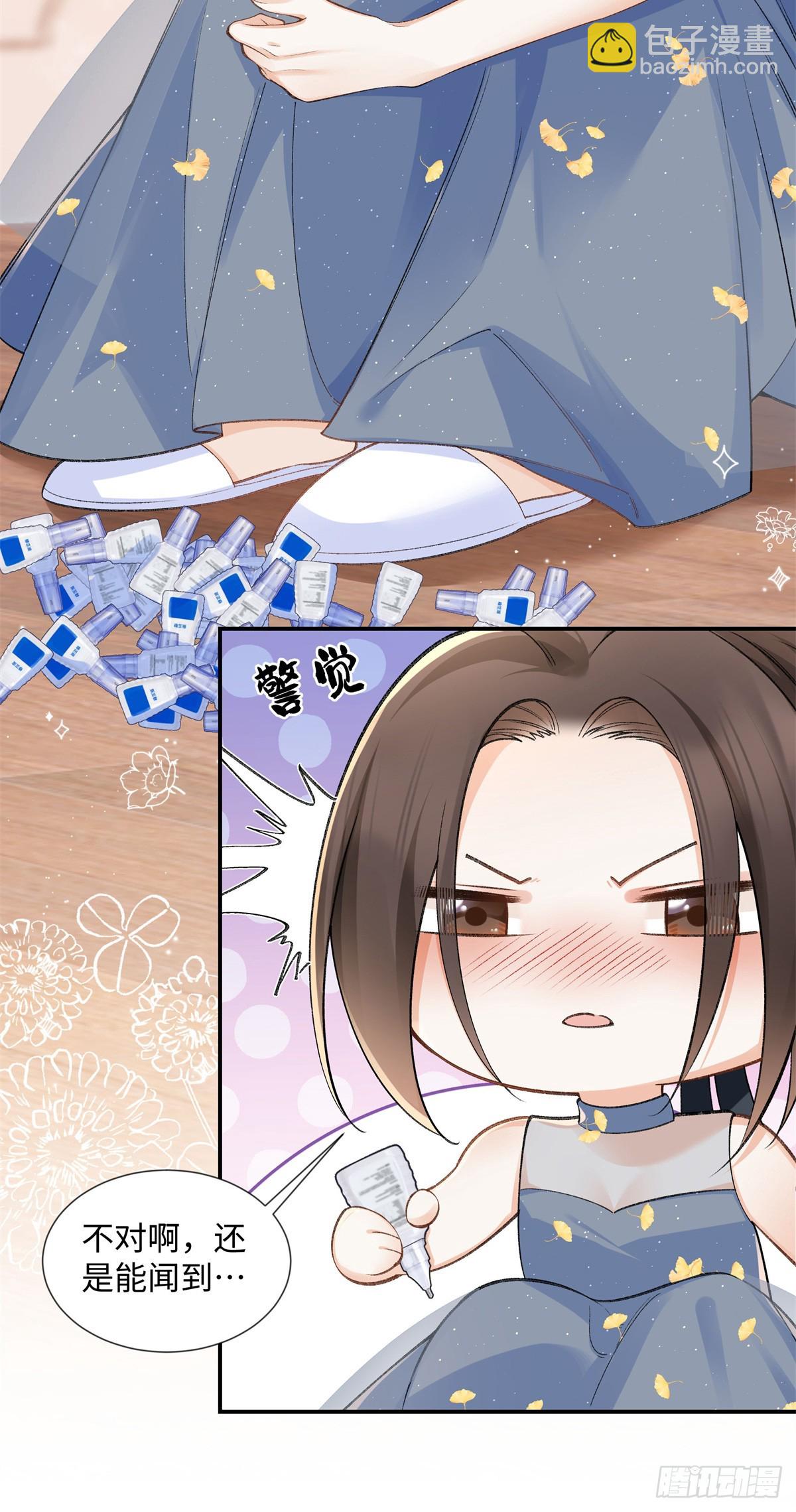 70 季忆吃醋了-第69话