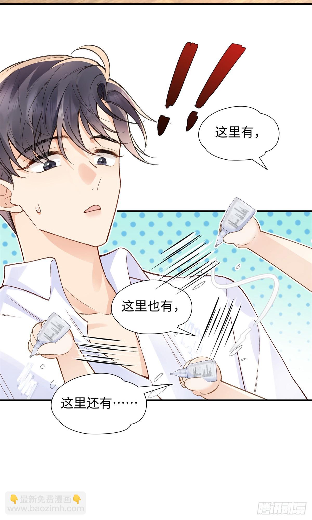 70 季忆吃醋了-第69话