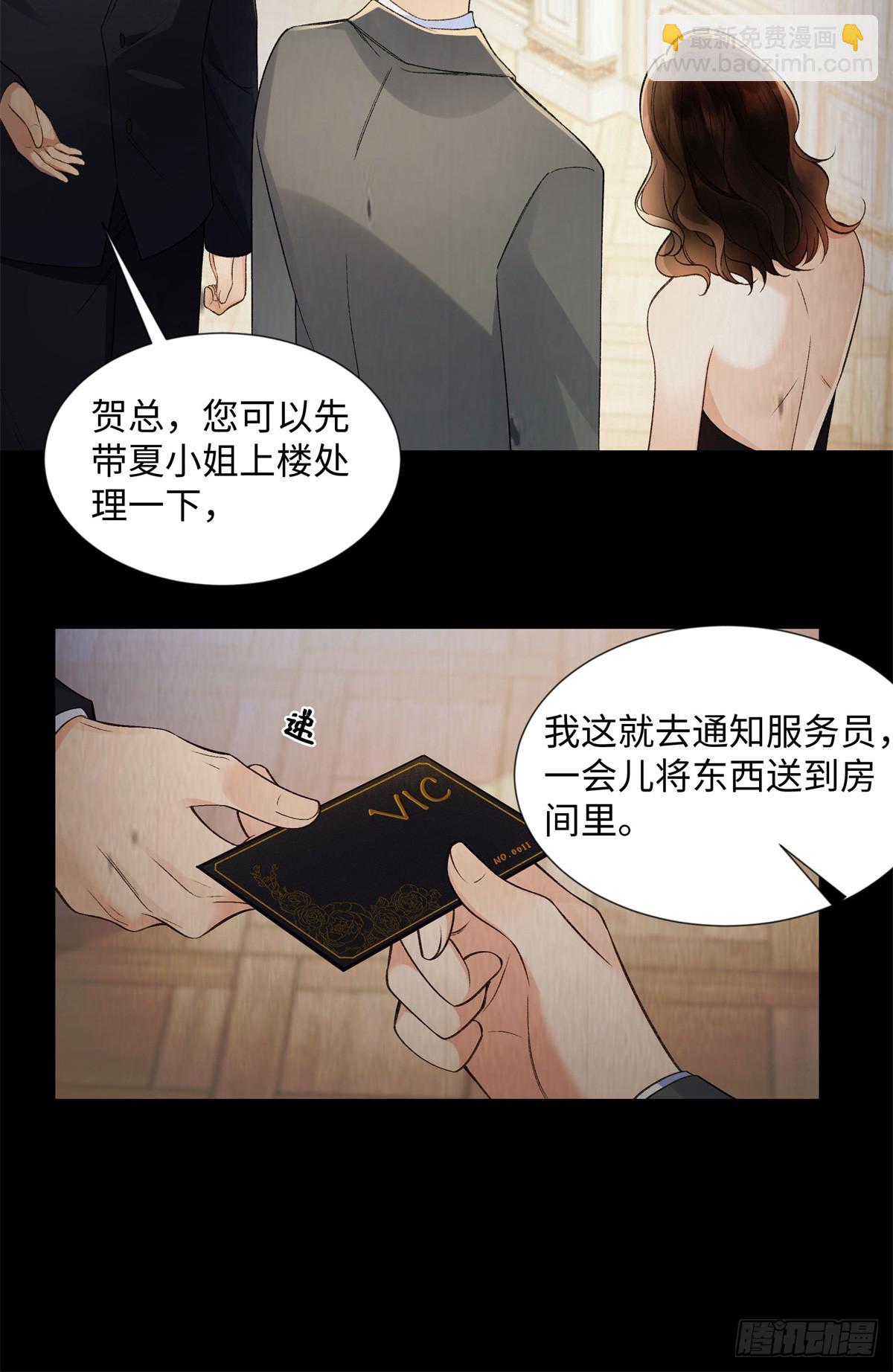 70 季忆吃醋了-第69话