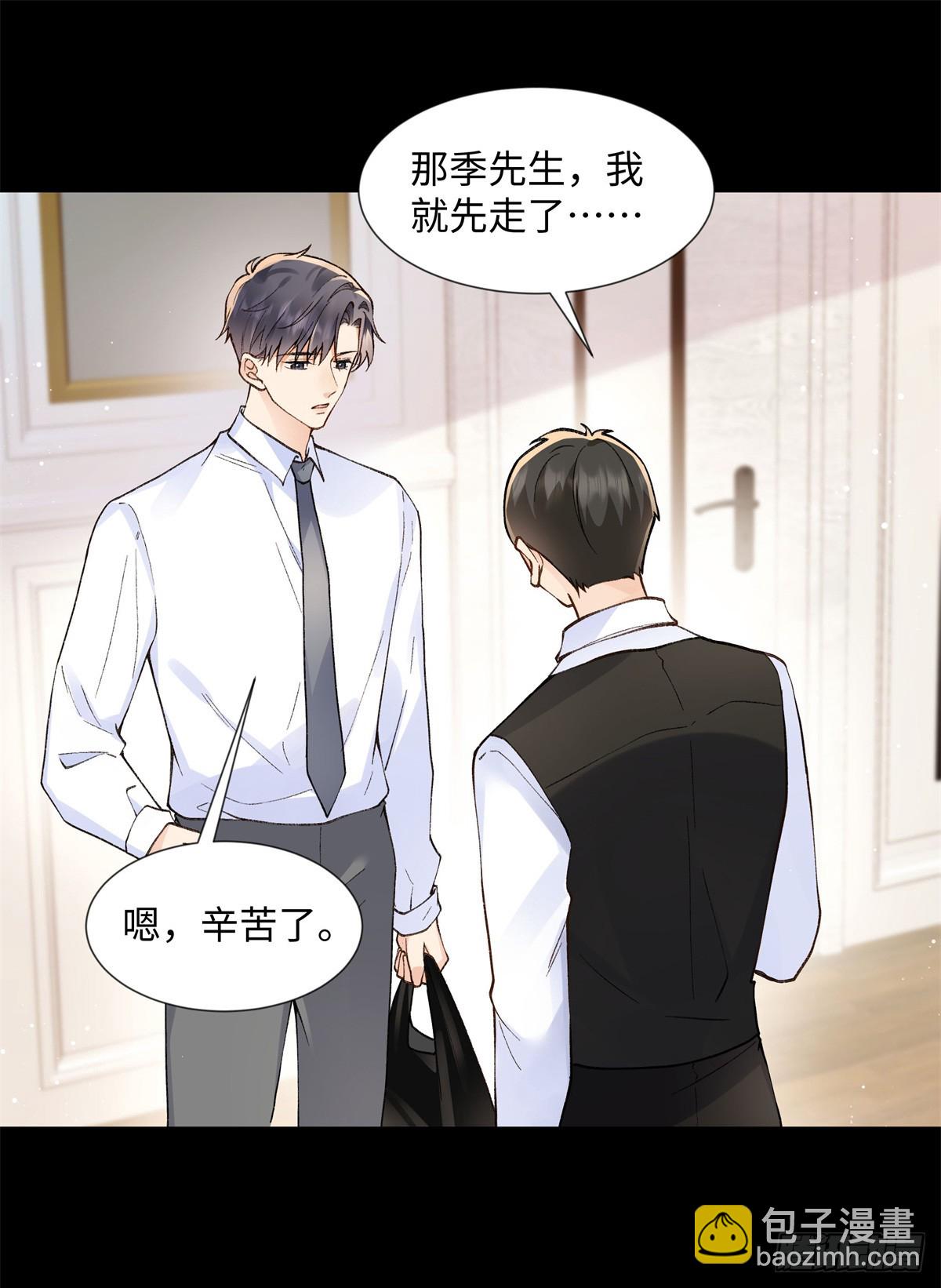 70 季忆吃醋了-第69话