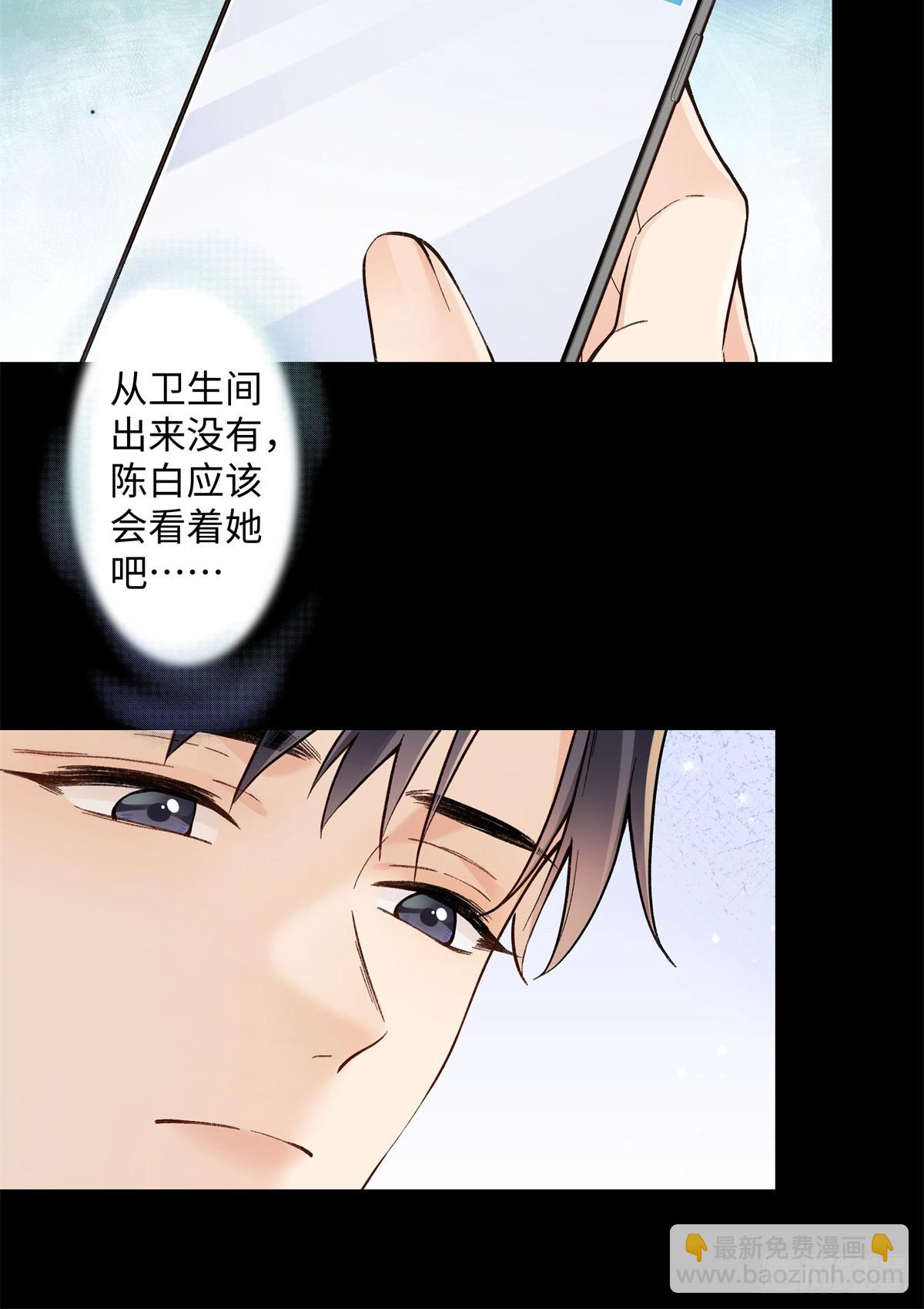 70 季忆吃醋了-第69话