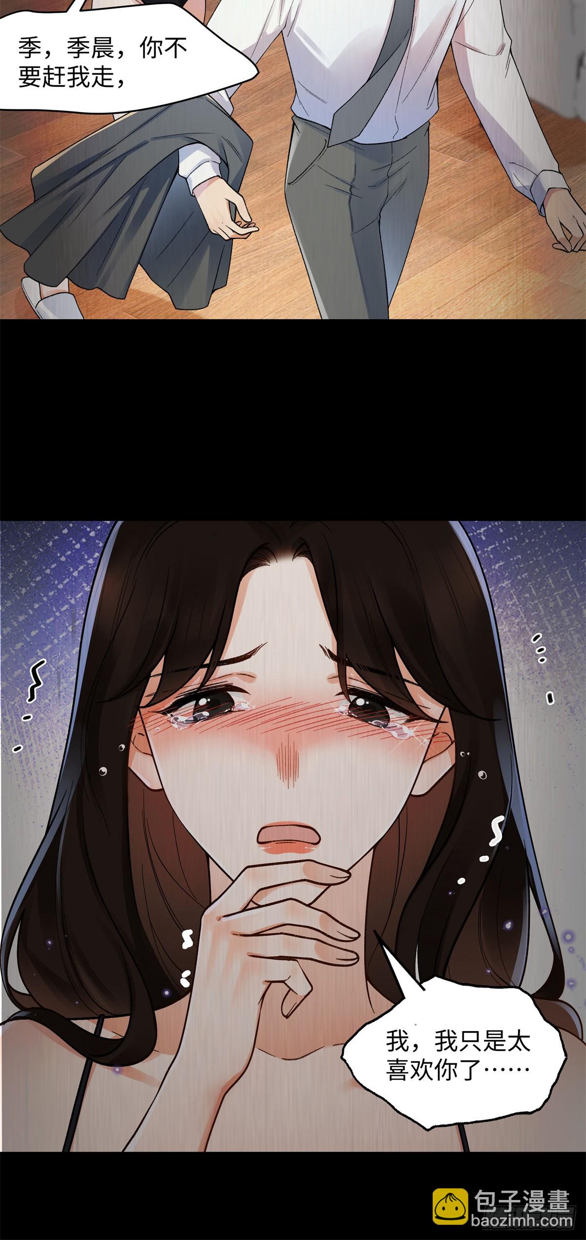 70 季忆吃醋了-第69话