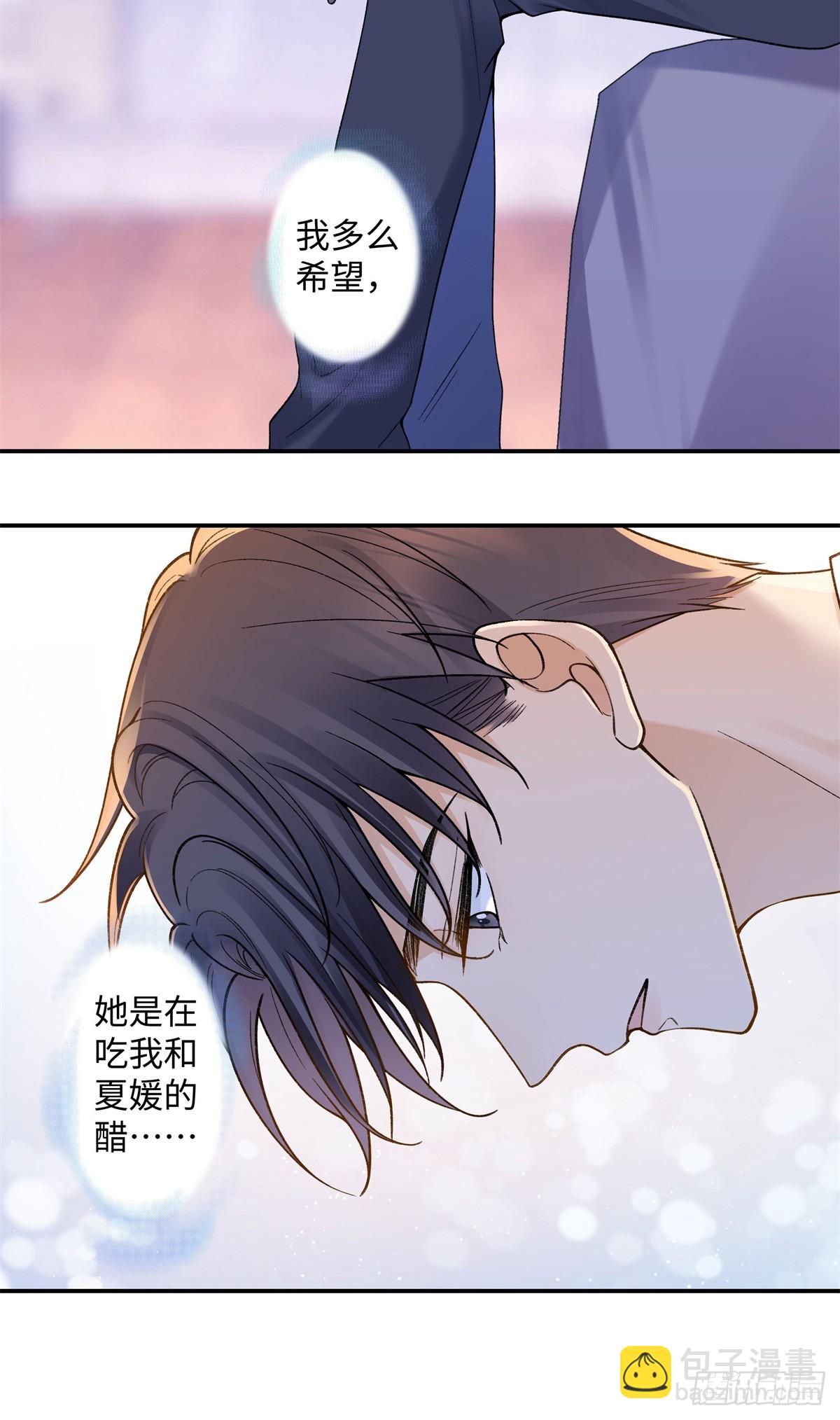 70 季忆吃醋了-第69话