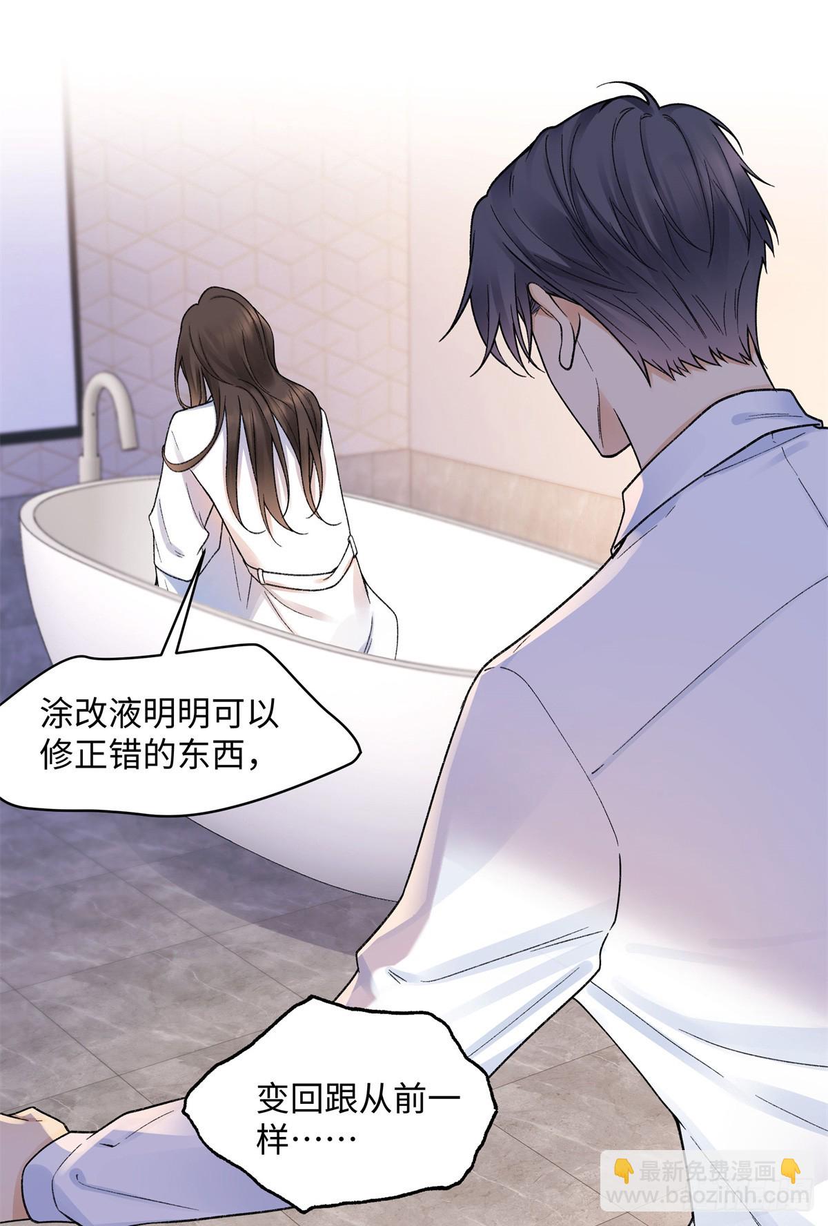 70 季忆吃醋了-第69话