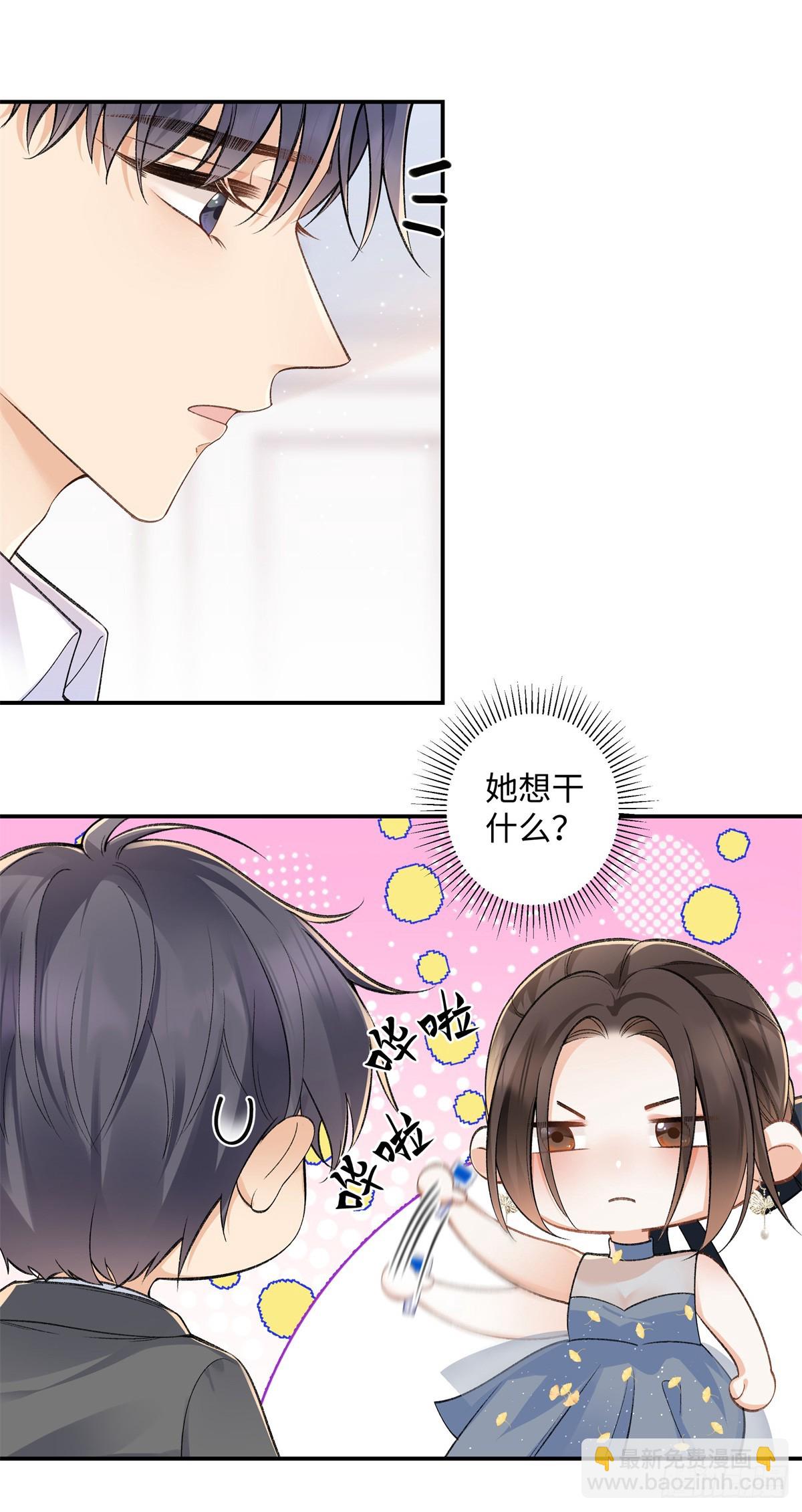 70 季忆吃醋了-第69话