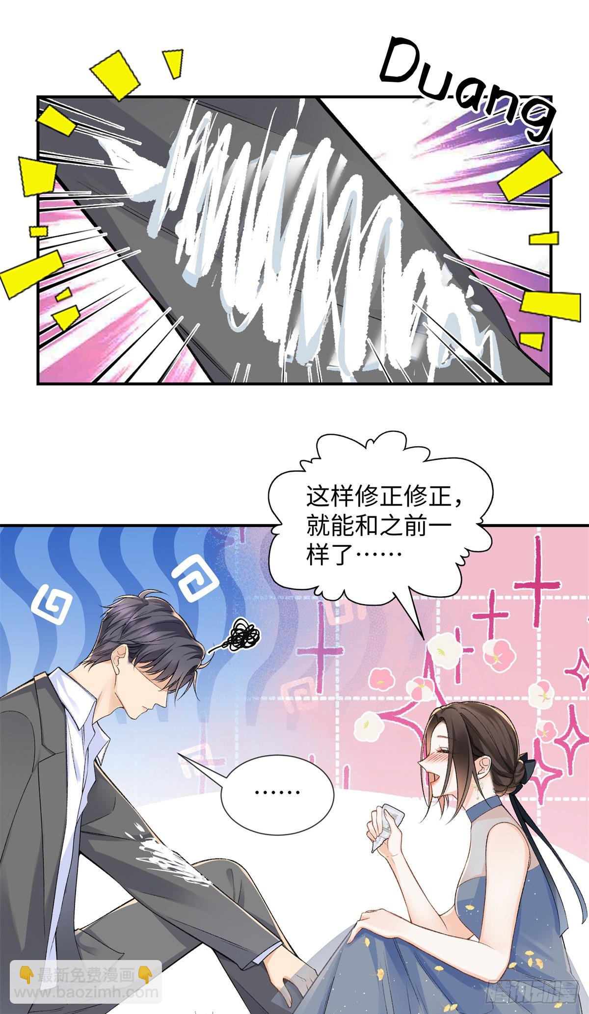 70 季忆吃醋了-第69话