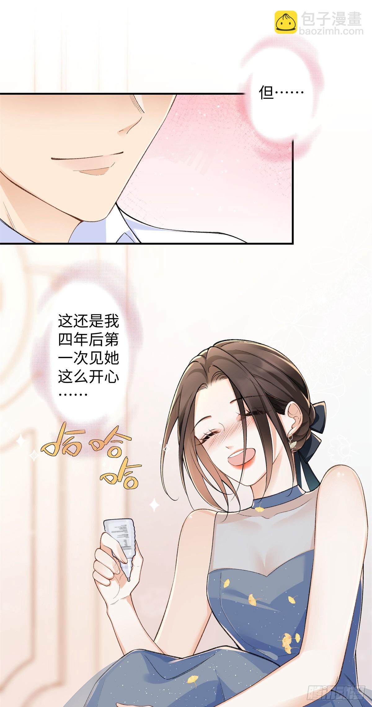 70 季忆吃醋了-第69话