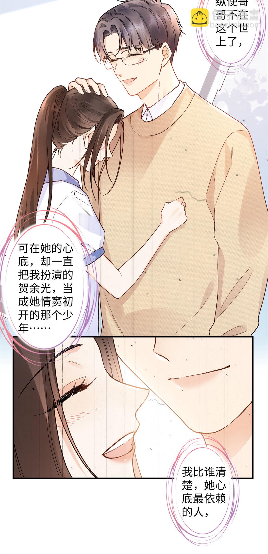 72 ...好香-第71话