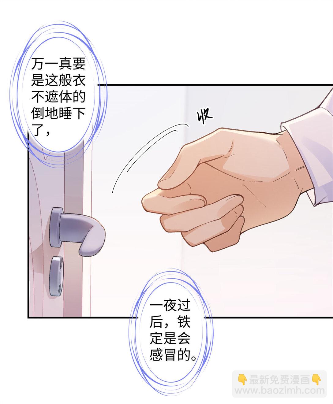 72 ...好香-第71话