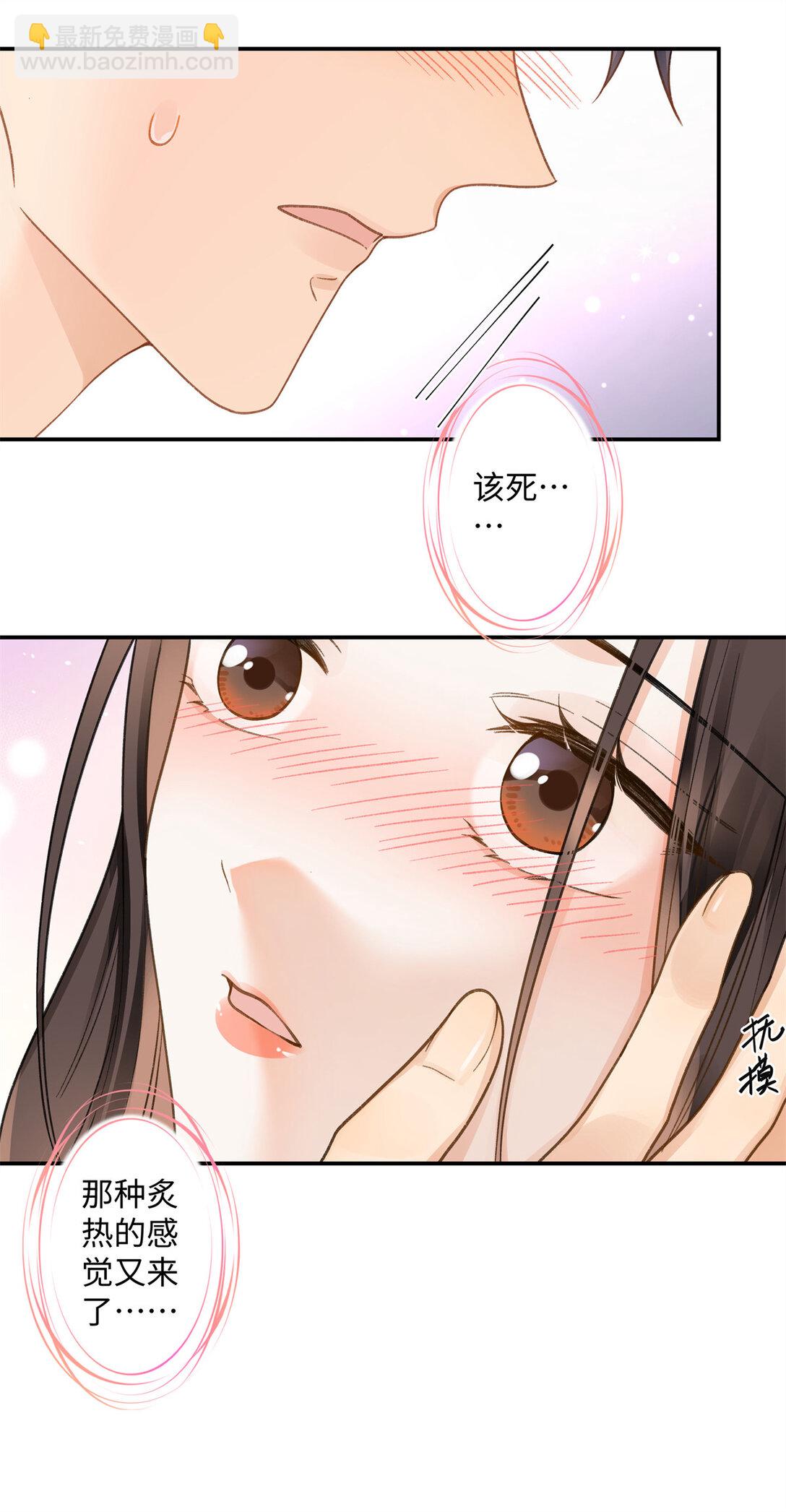 72 ...好香-第71话