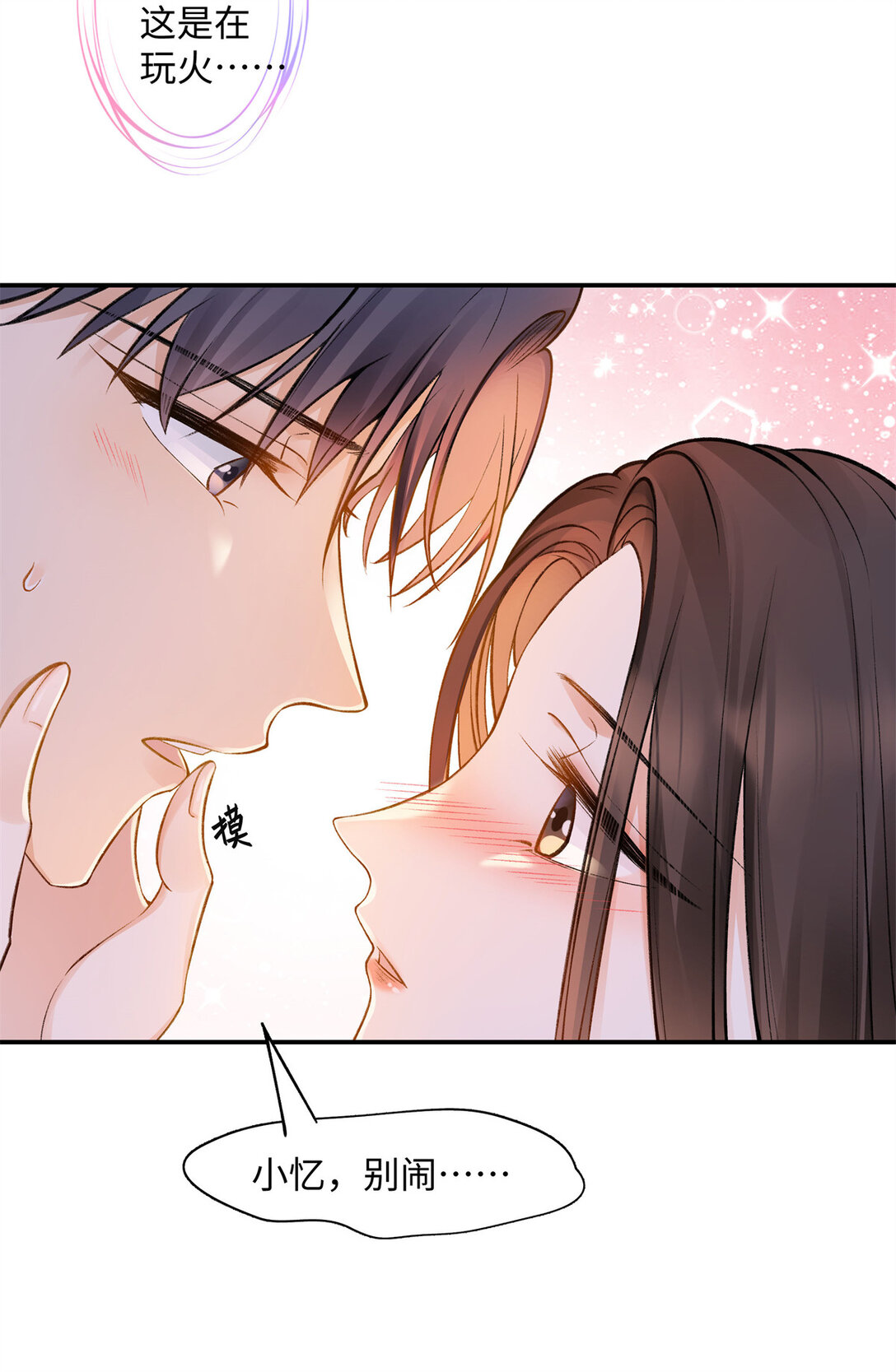 72 ...好香-第71话