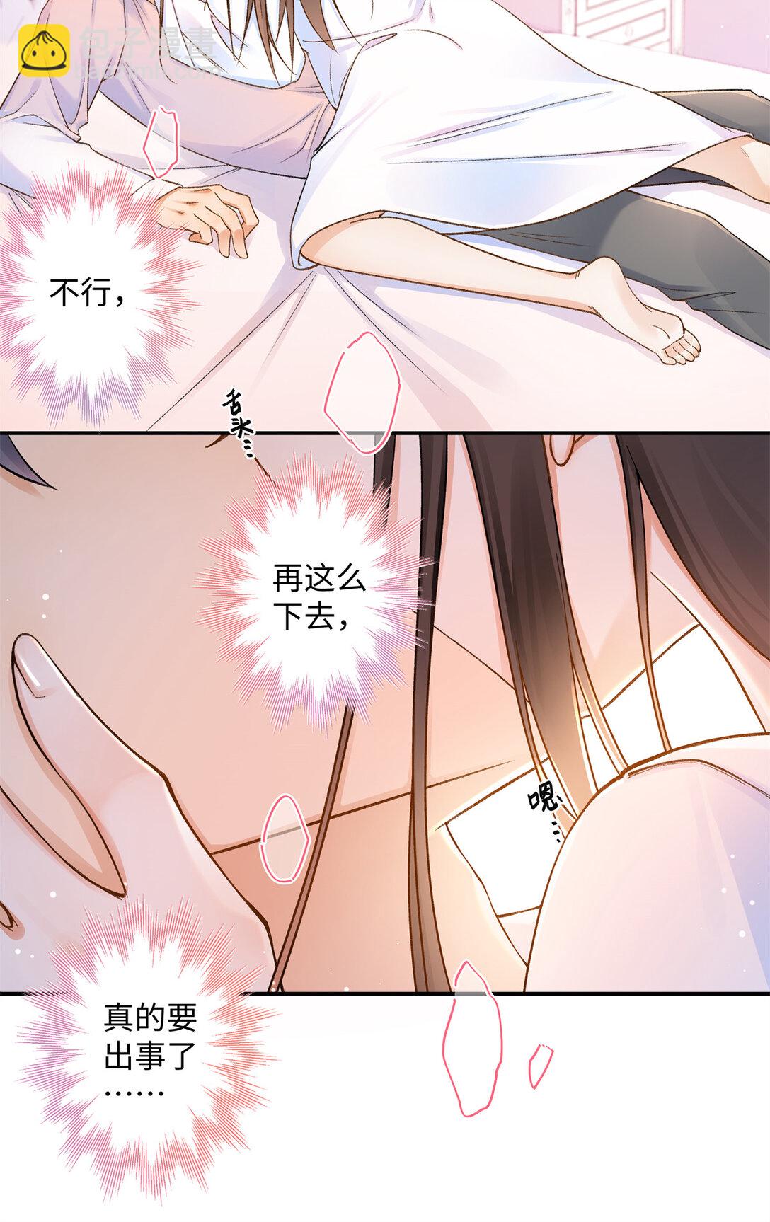 72 ...好香-第71话