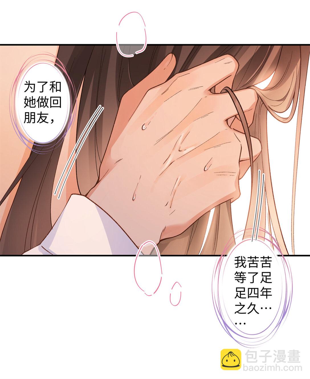 72 ...好香-第71话