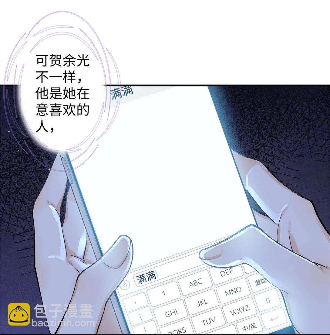 74 那晚的事，我愿意负责-第73话