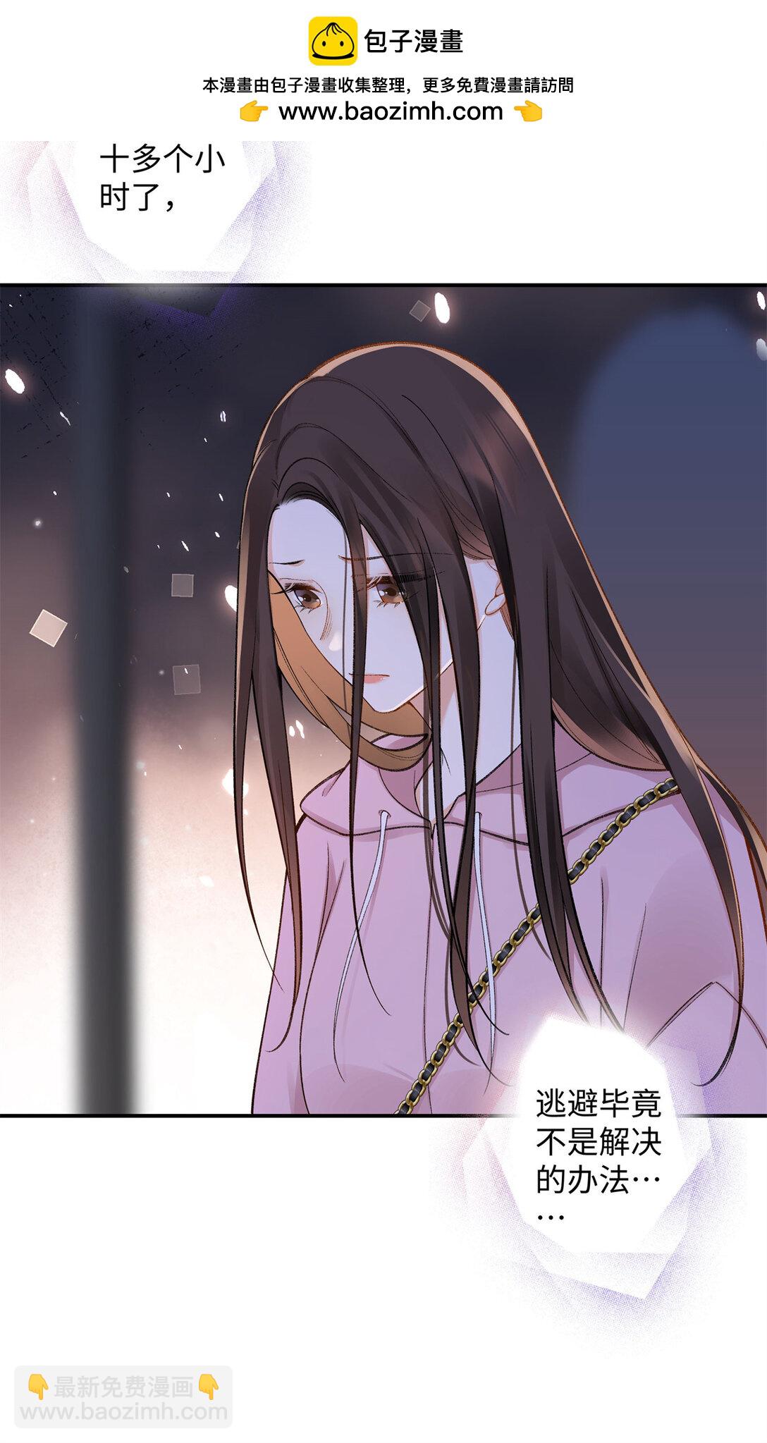 74 那晚的事，我愿意负责-第73话