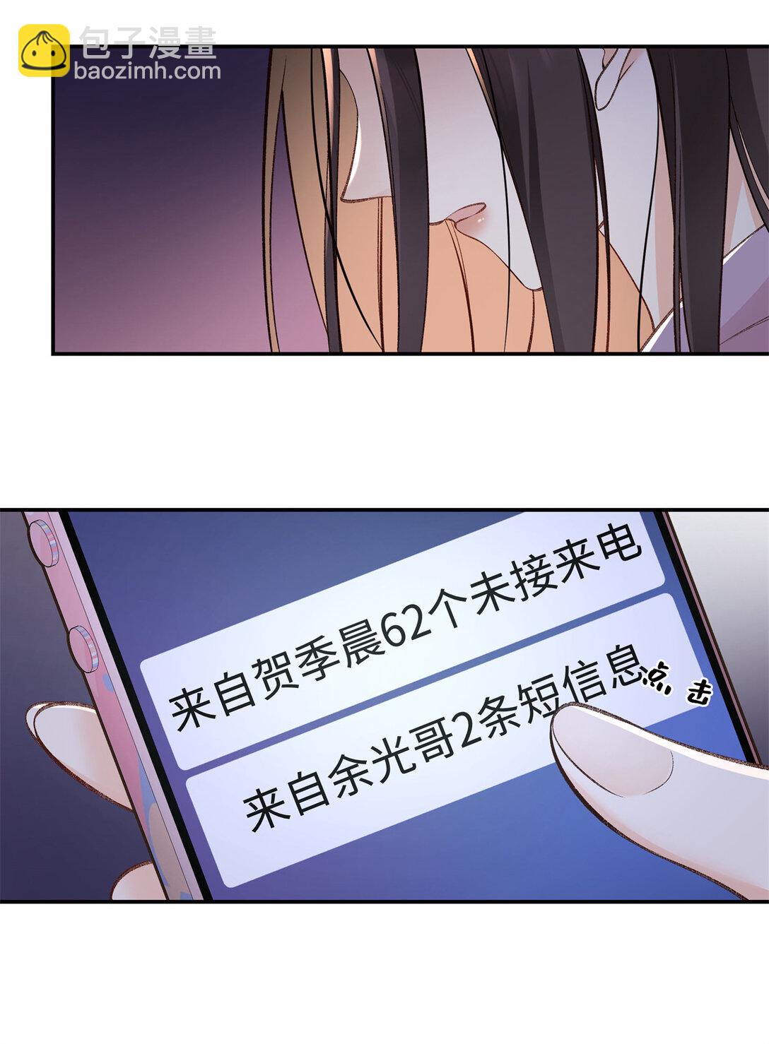 74 那晚的事，我愿意负责-第73话