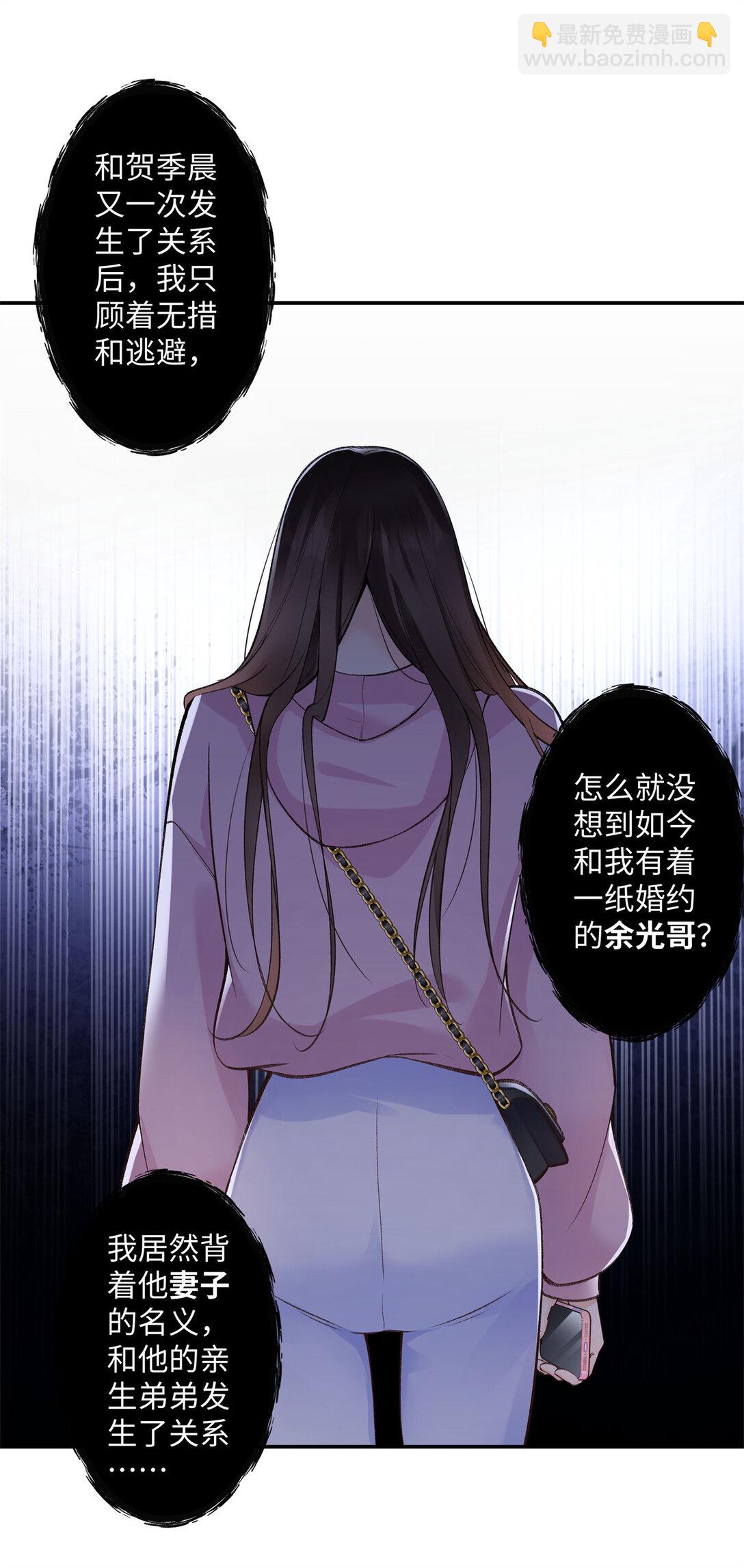 74 那晚的事，我愿意负责-第73话