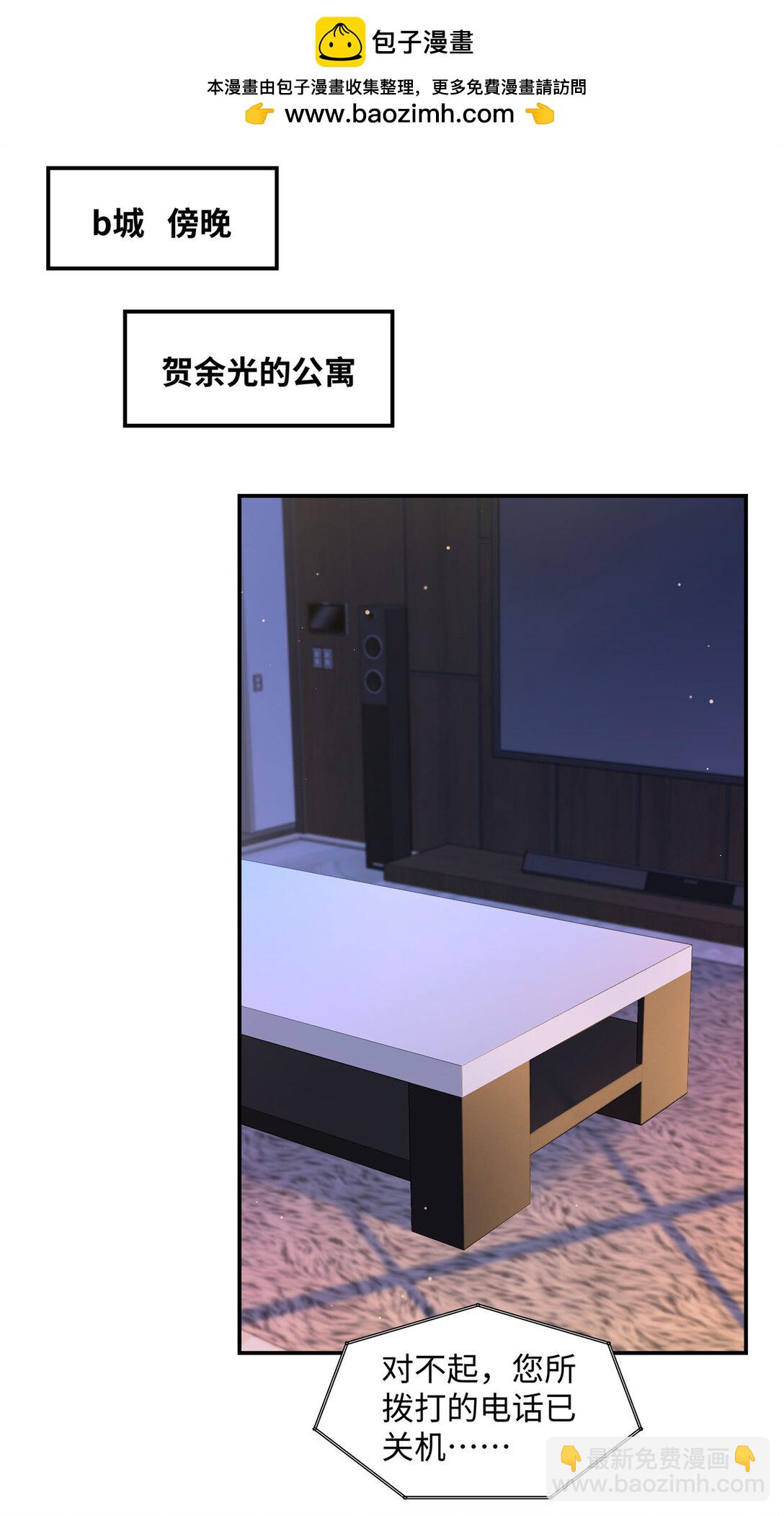 74 那晚的事，我愿意负责-第73话