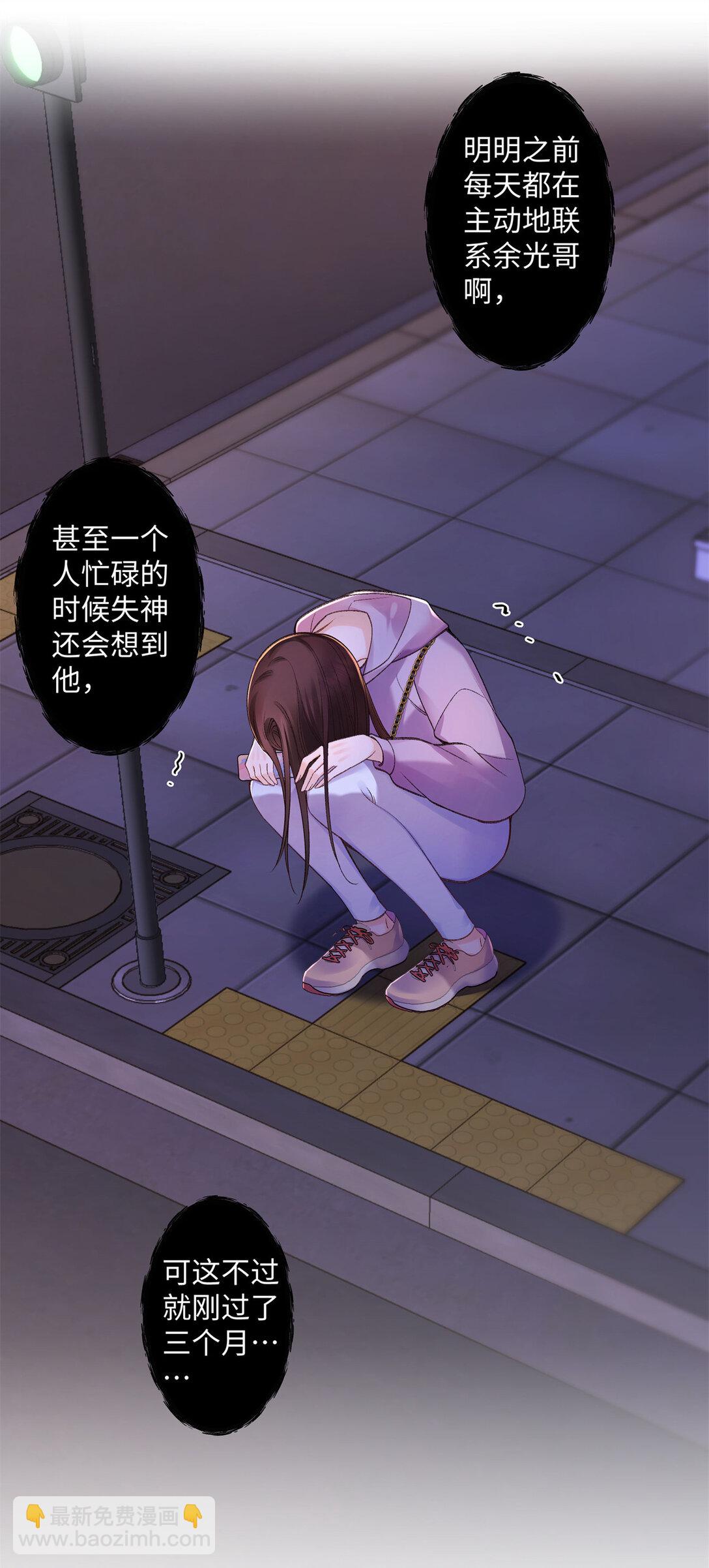 74 那晚的事，我愿意负责-第73话