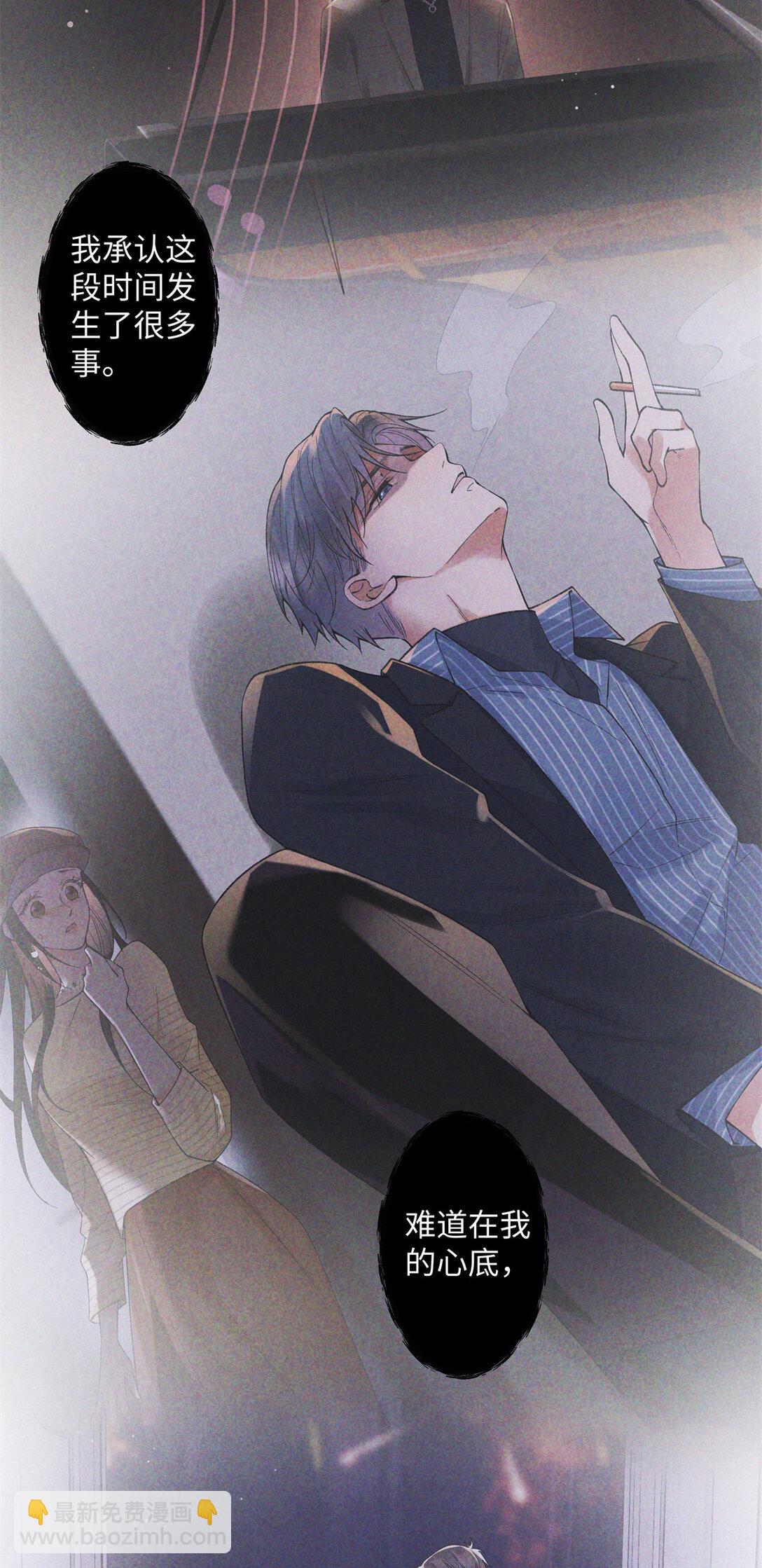 74 那晚的事，我愿意负责-第73话