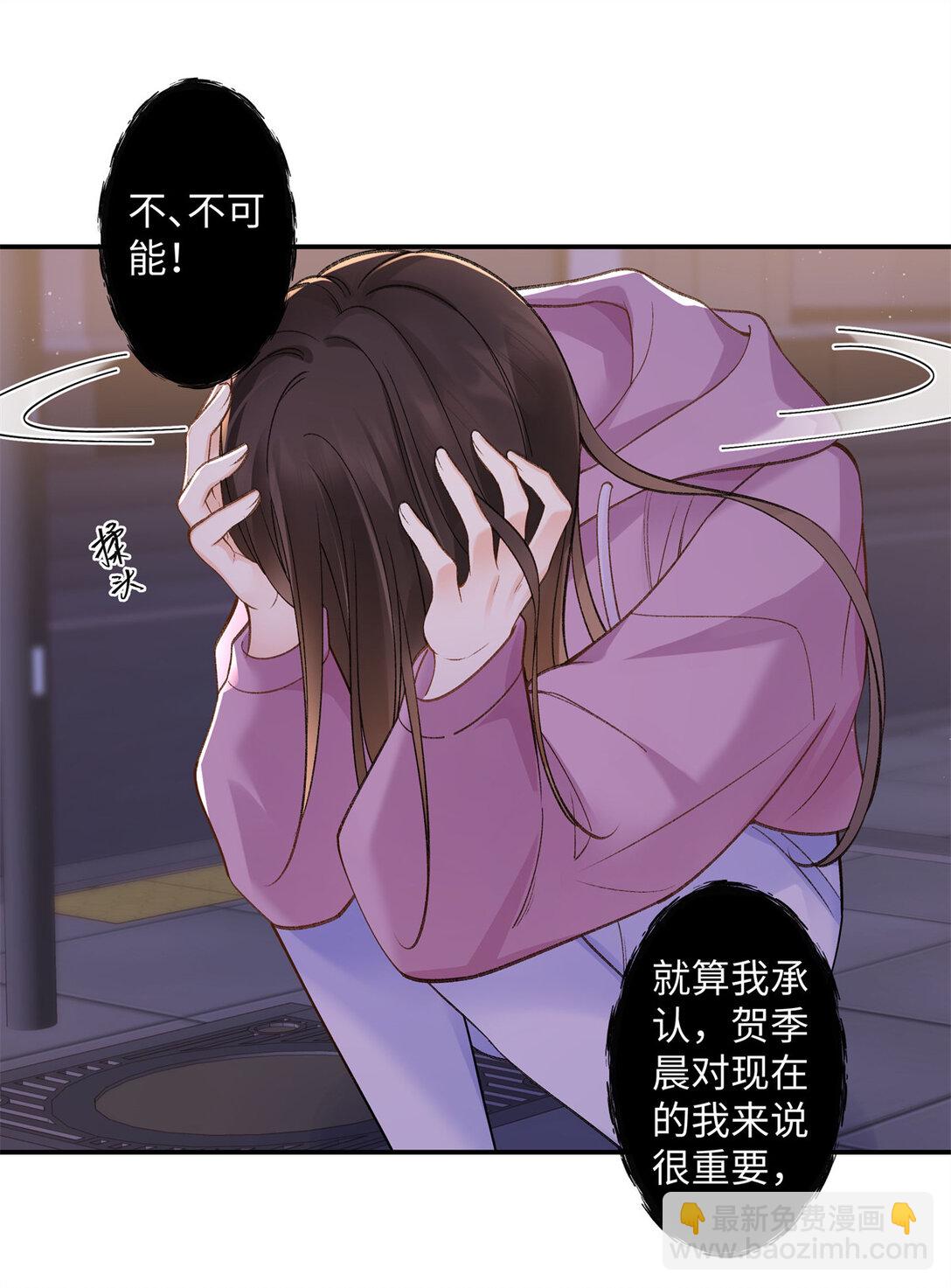 74 那晚的事，我愿意负责-第73话