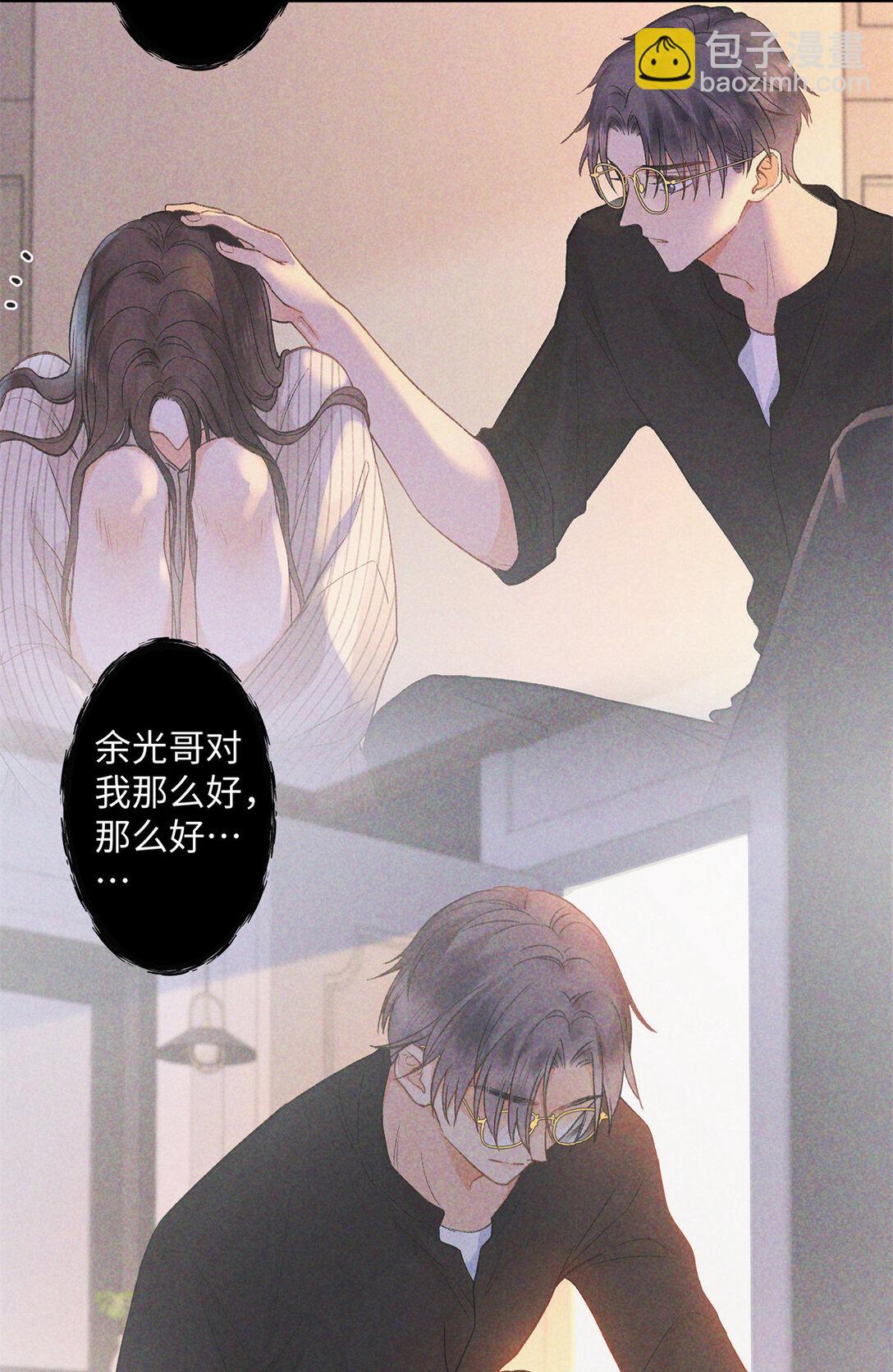 74 那晚的事，我愿意负责-第73话