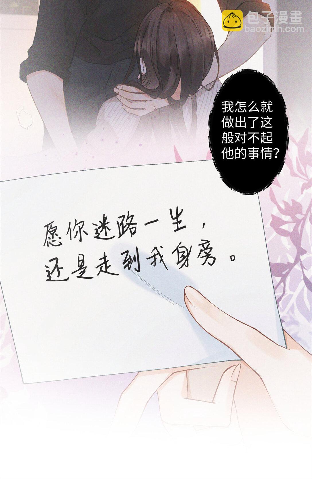 74 那晚的事，我愿意负责-第73话