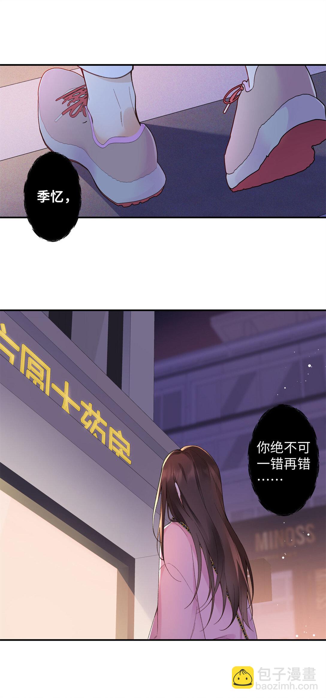 74 那晚的事，我愿意负责-第73话